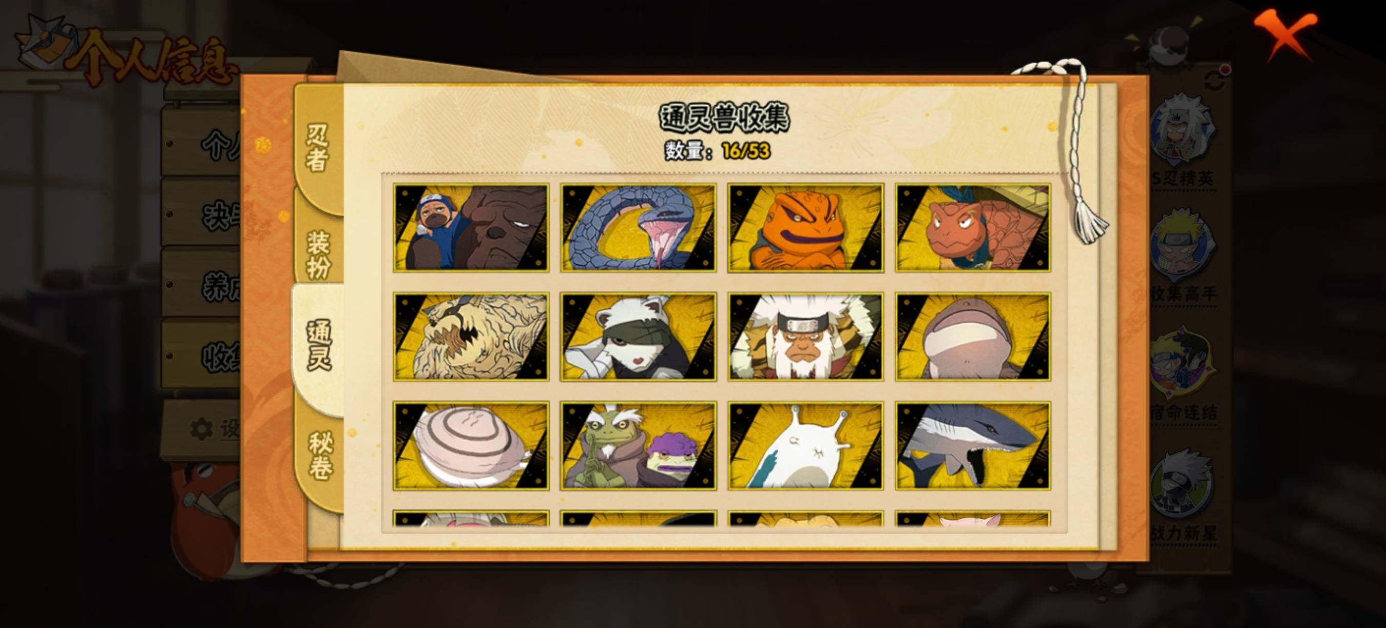 HYQM46729火影忍者账号详情图9