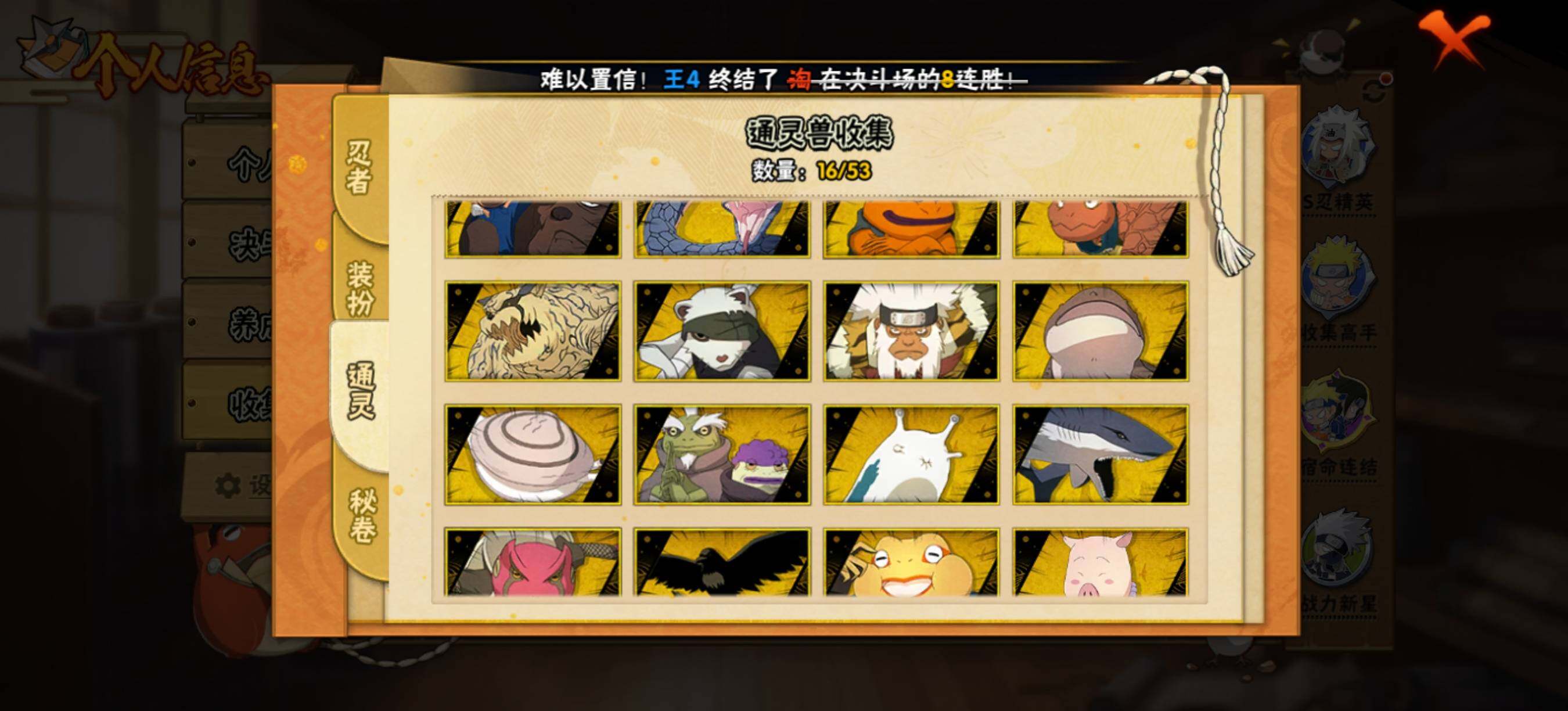 HYQM46729火影忍者账号详情图10