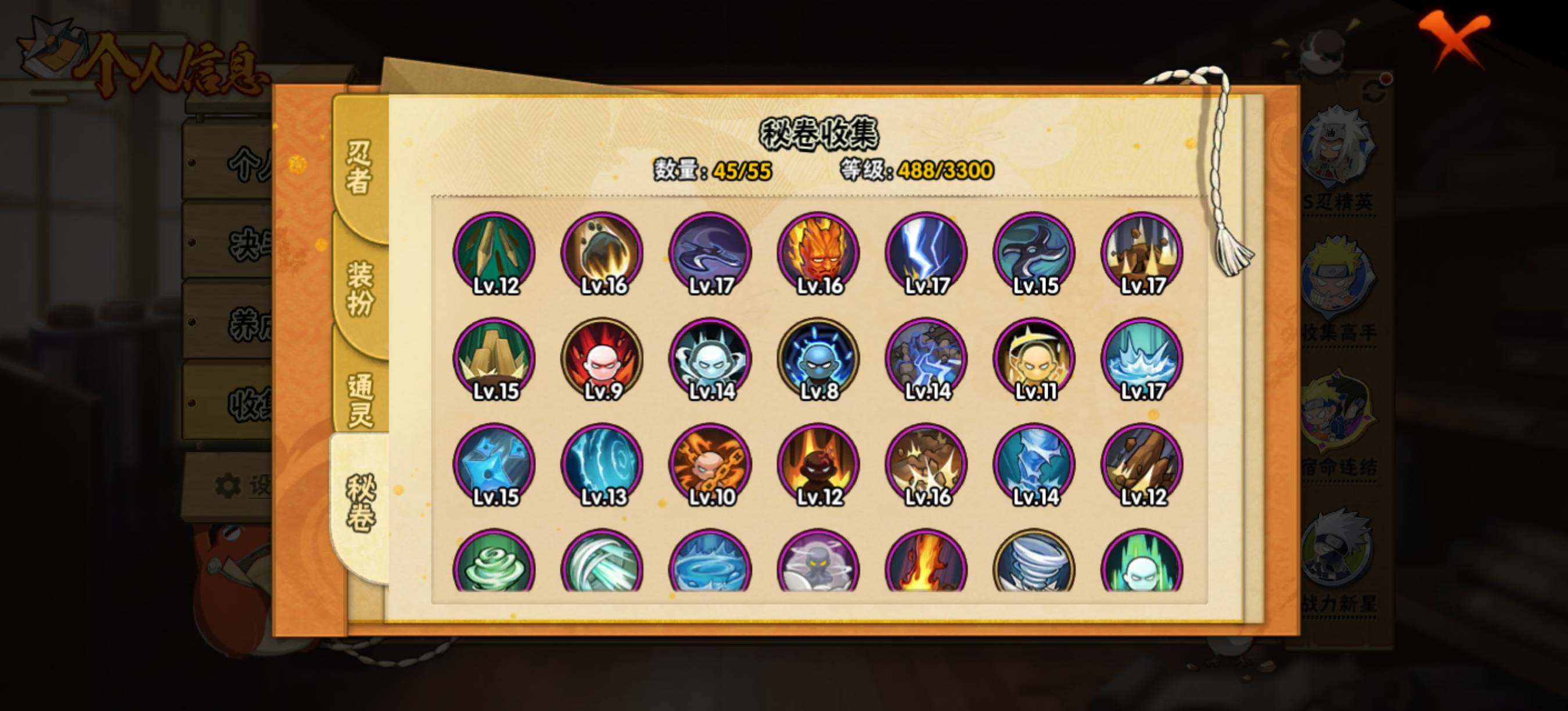 HYQM46729火影忍者账号详情图11