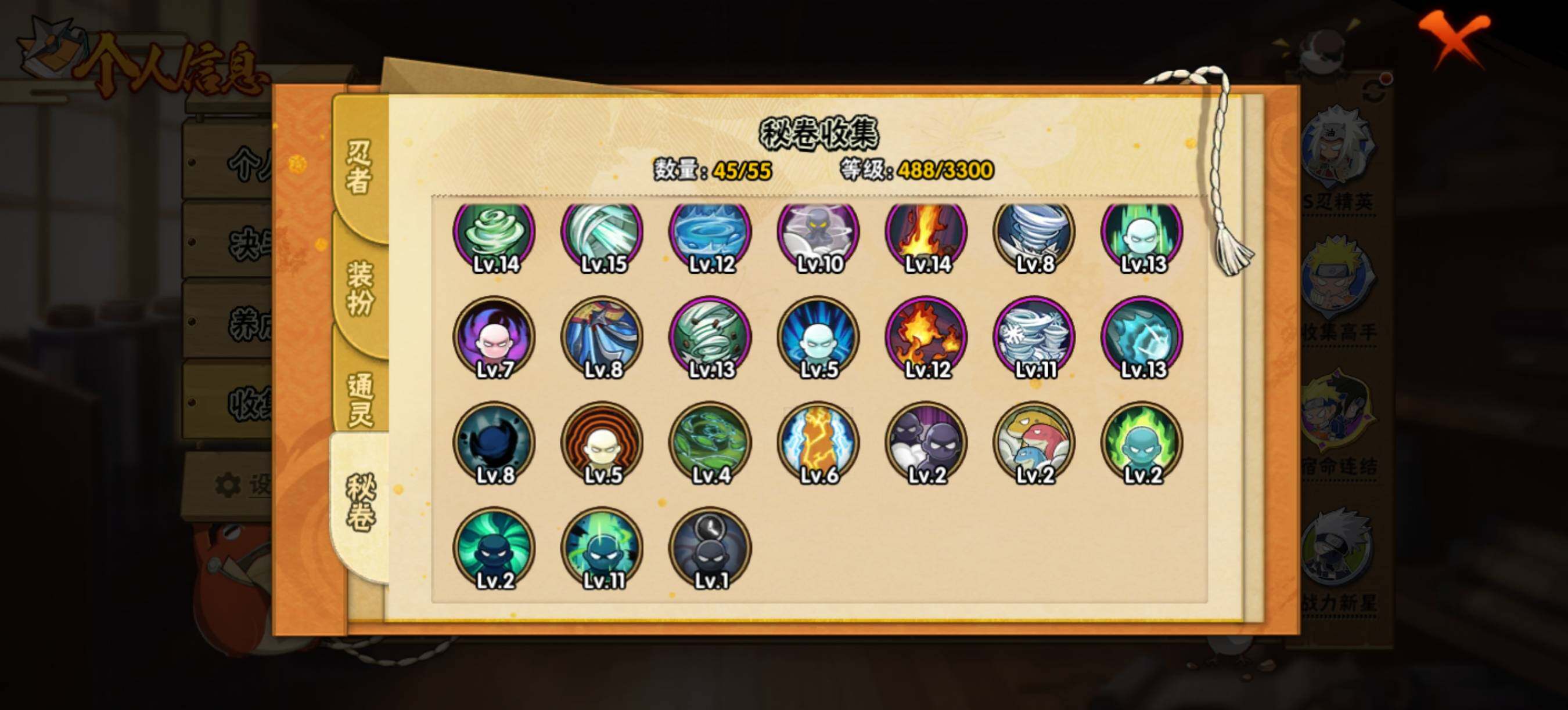 HYQM46729火影忍者账号详情图12