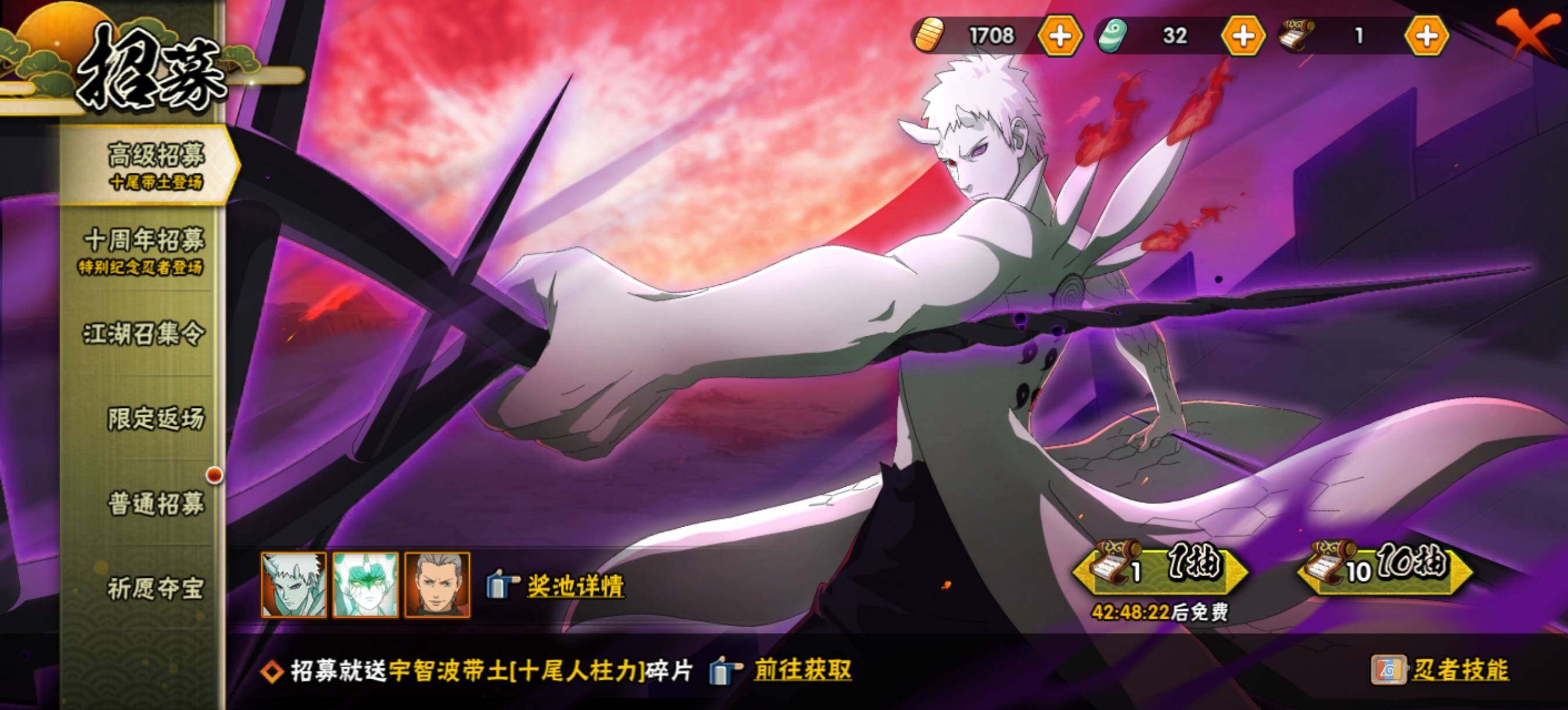 HYQM46729火影忍者账号详情图15