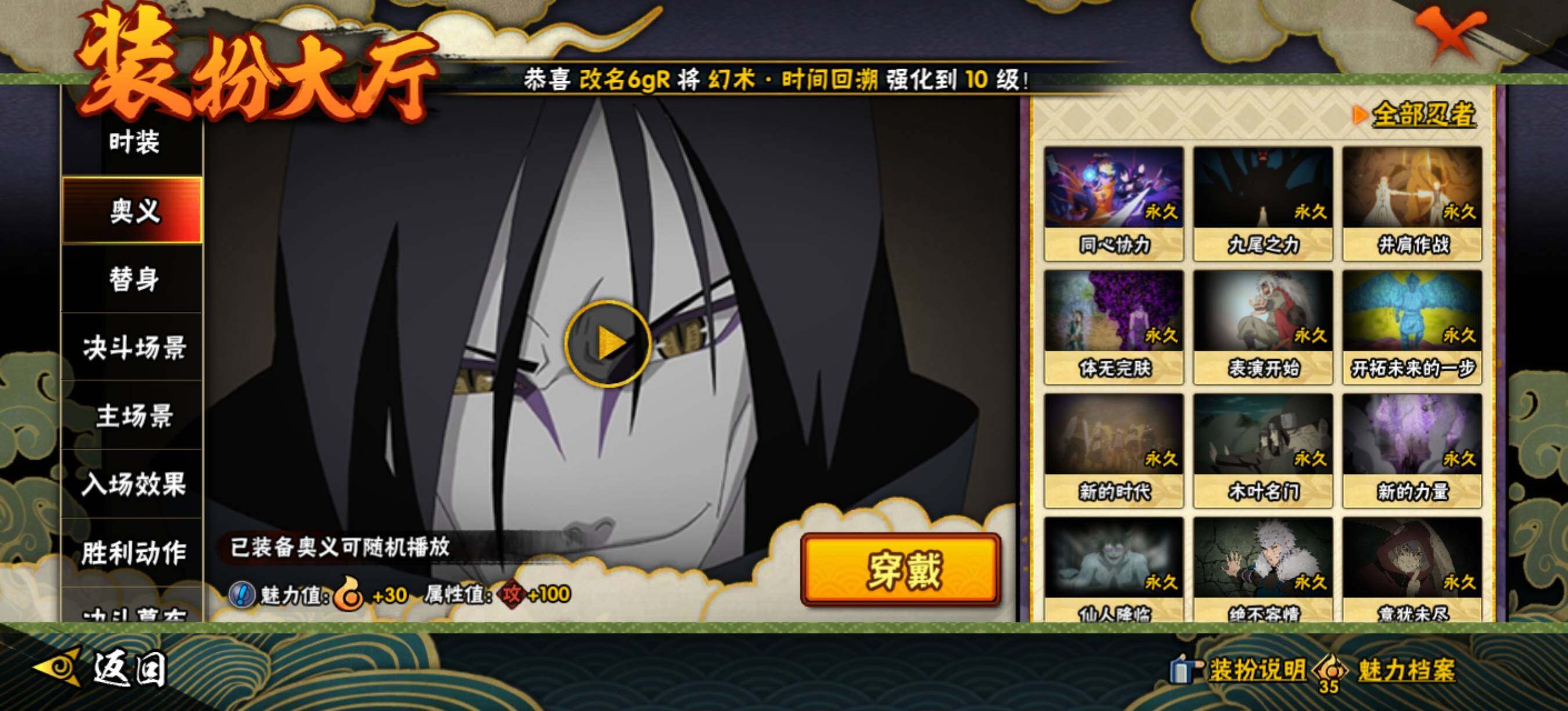 HYQM46729火影忍者账号详情图18