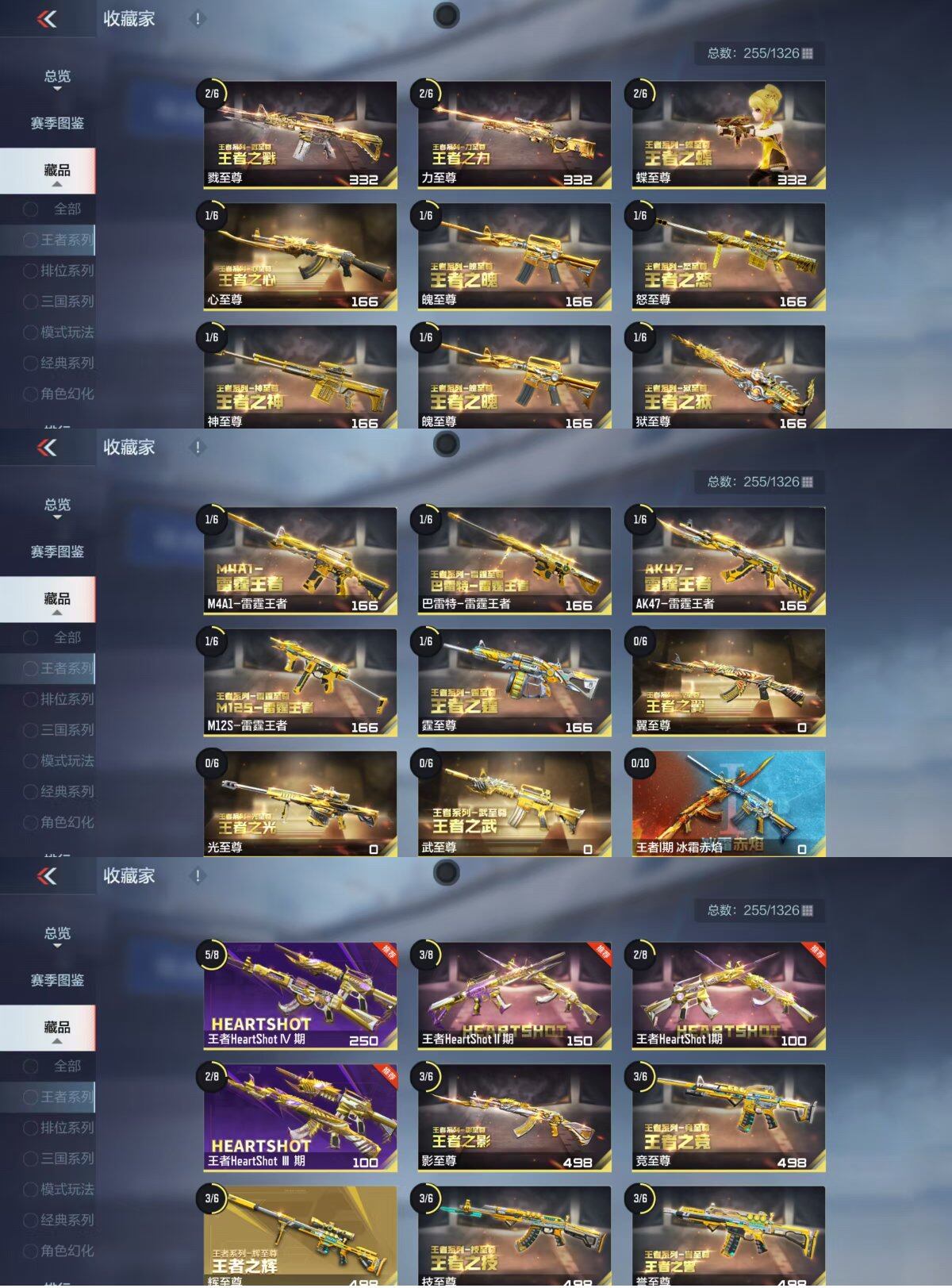 CFMEY47715枪战王者账号详情图13