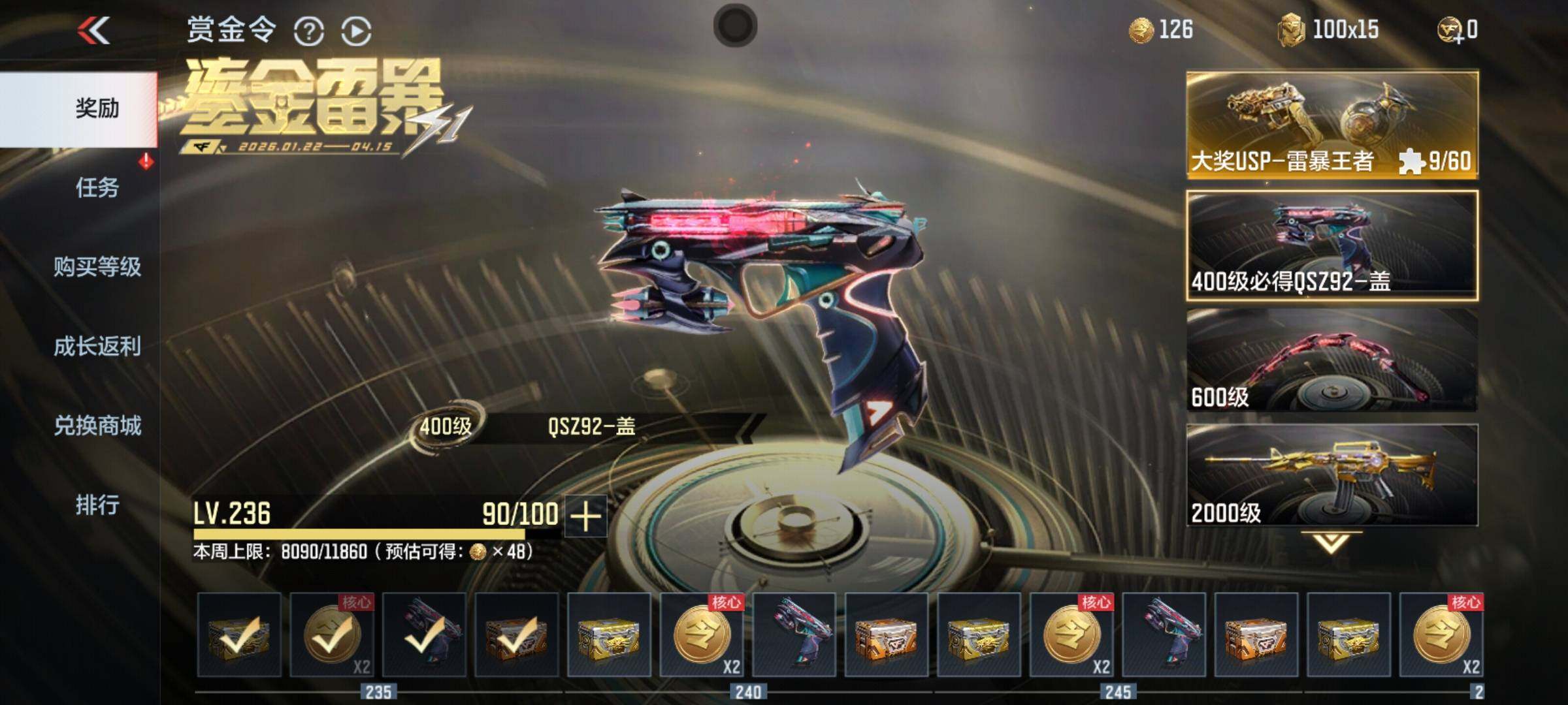 CFMQM47726枪战王者账号详情图10