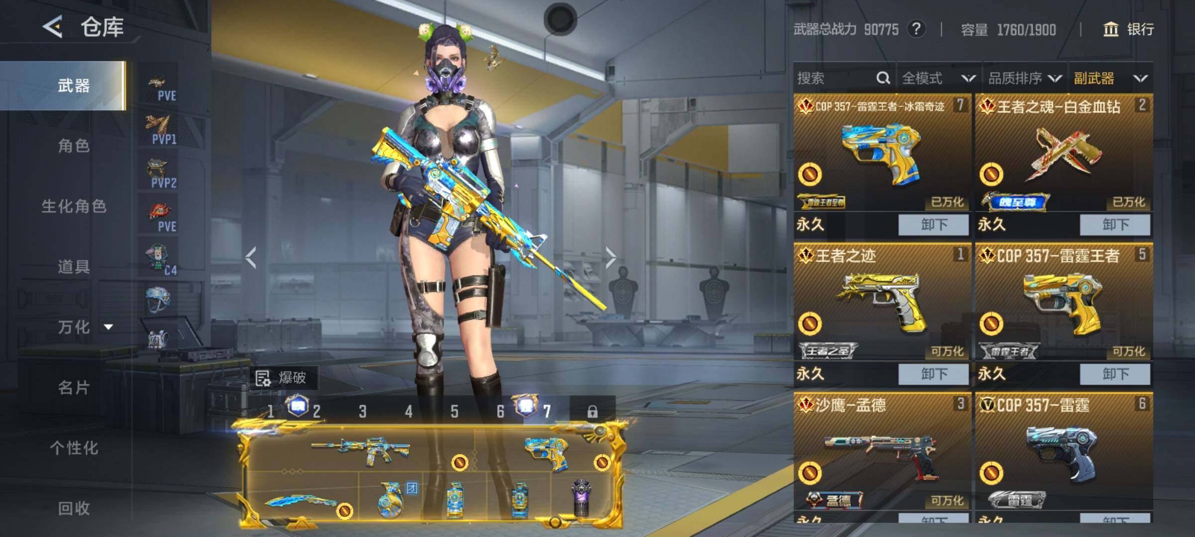 CFMQM47726枪战王者账号详情图12