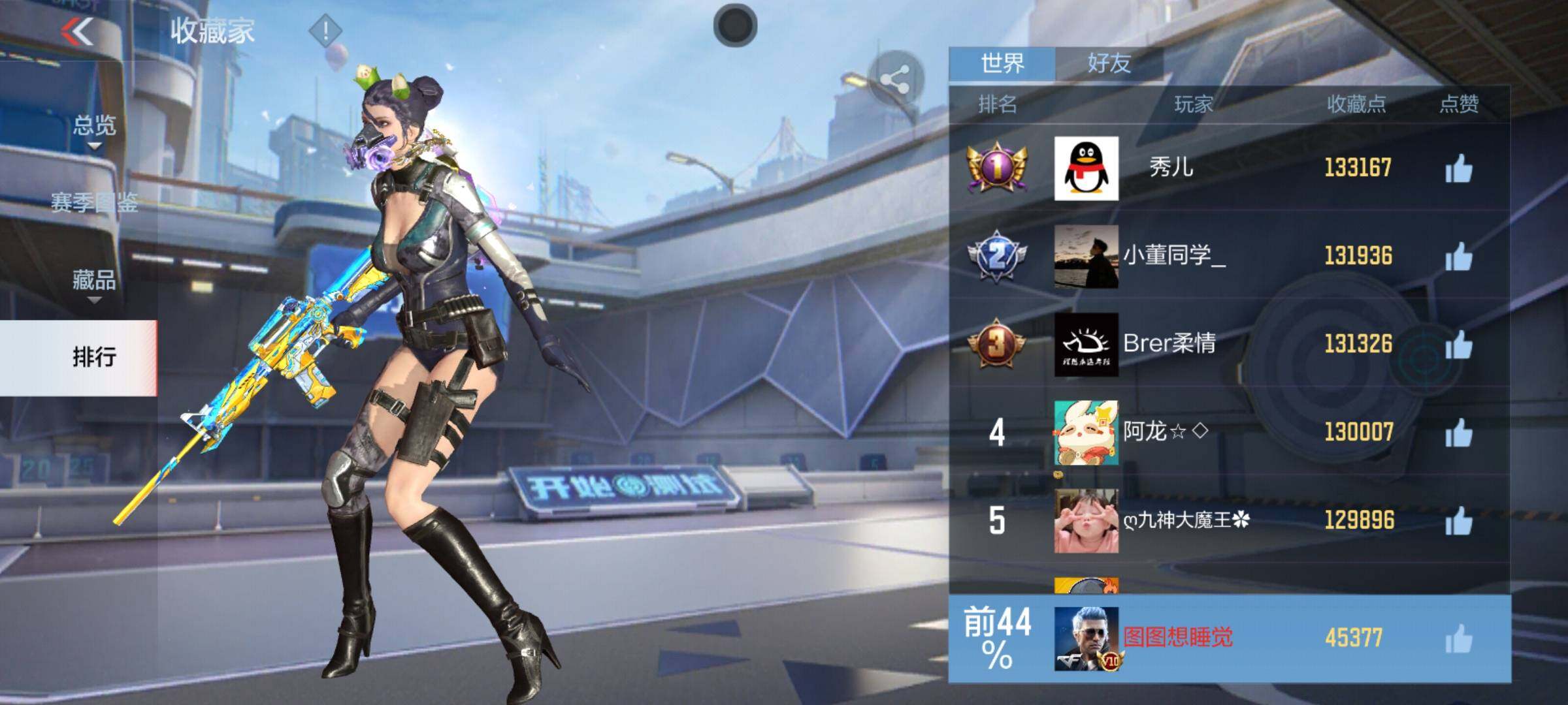 CFMQM47726枪战王者账号详情图18