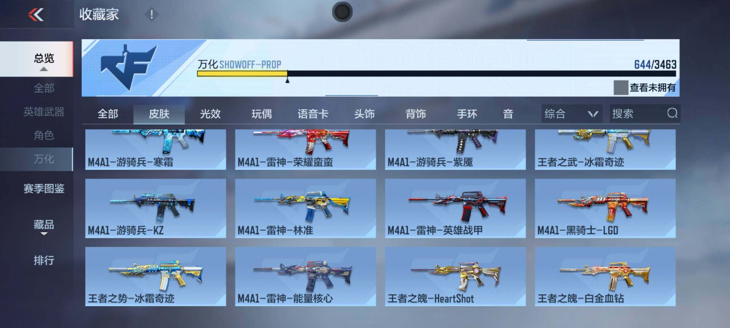 CFMQM47726枪战王者账号详情图26