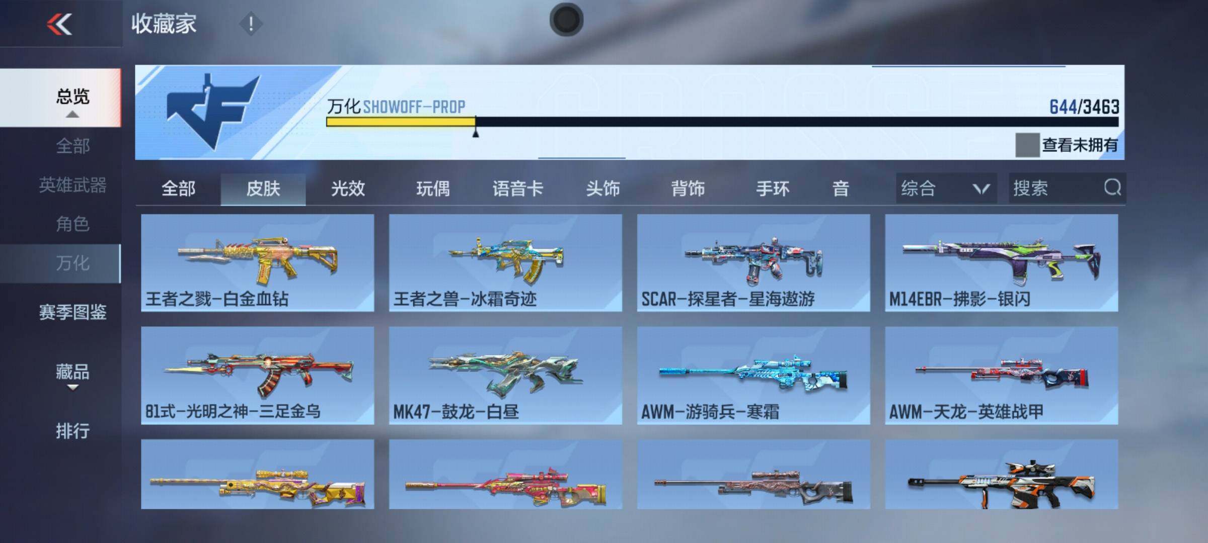 CFMQM47726枪战王者账号详情图28