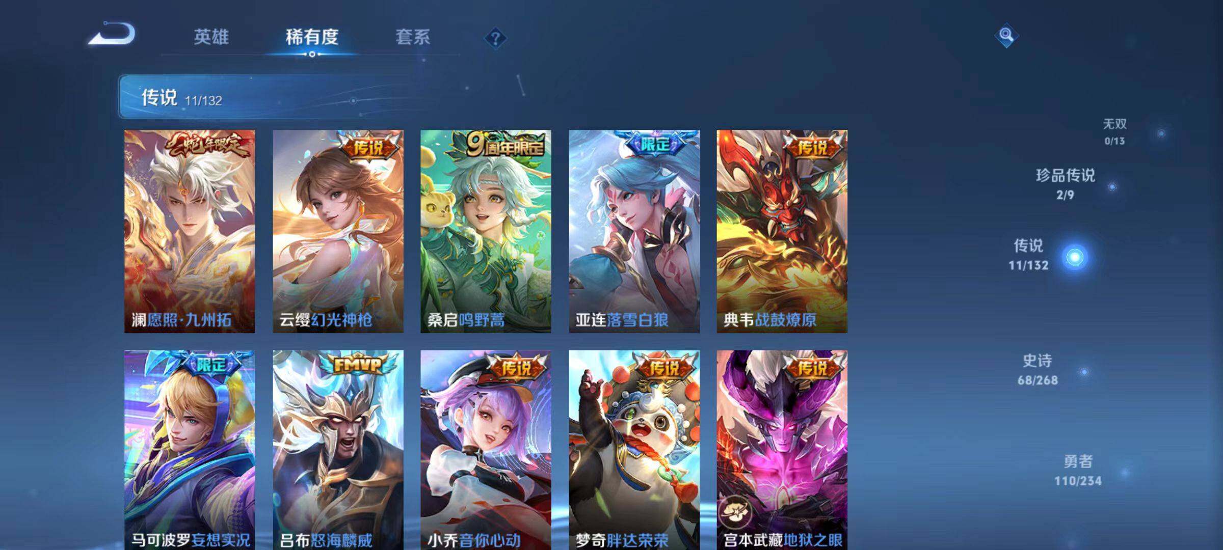 WZCMW4112263王者荣耀账号详情图8