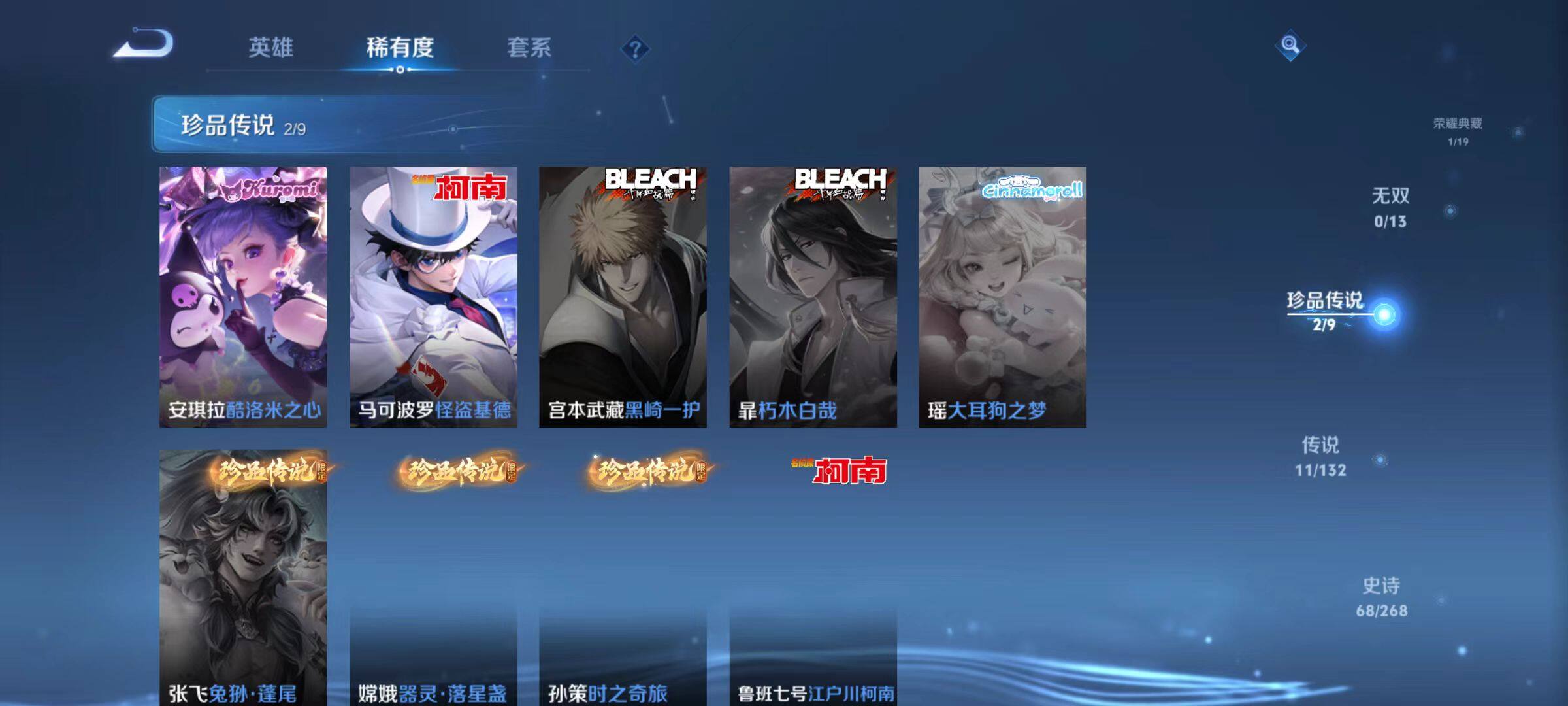 WZCMW4112263王者荣耀账号详情图9