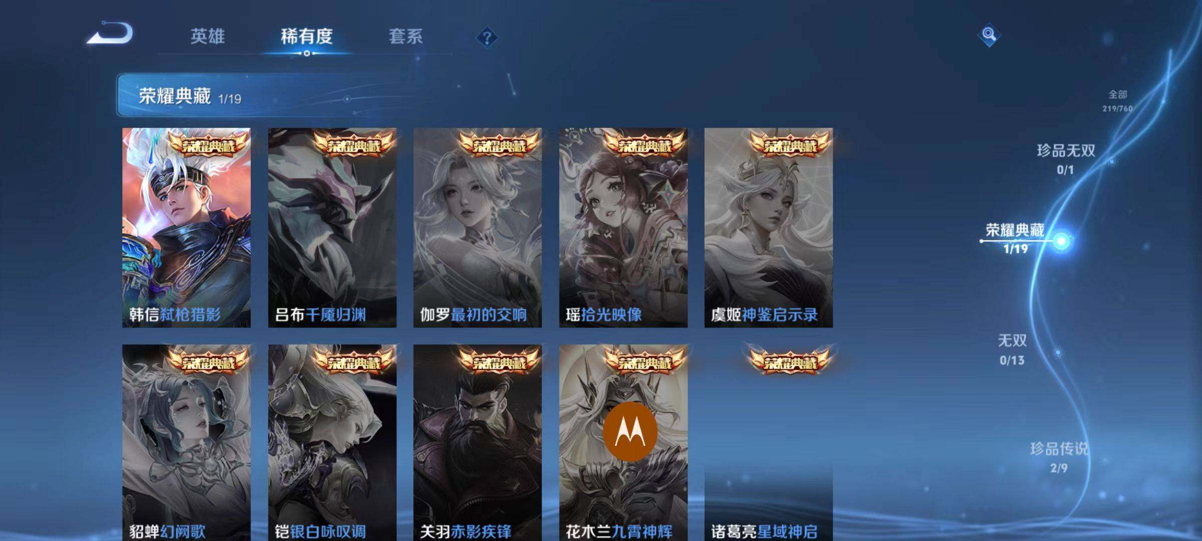 WZCMW4112263王者荣耀账号详情图10