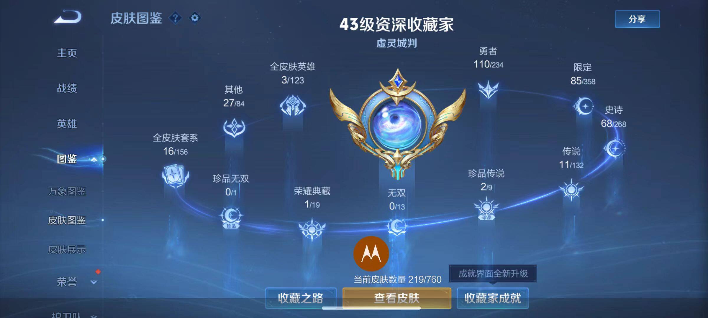 WZCMW4112263王者荣耀账号详情图11