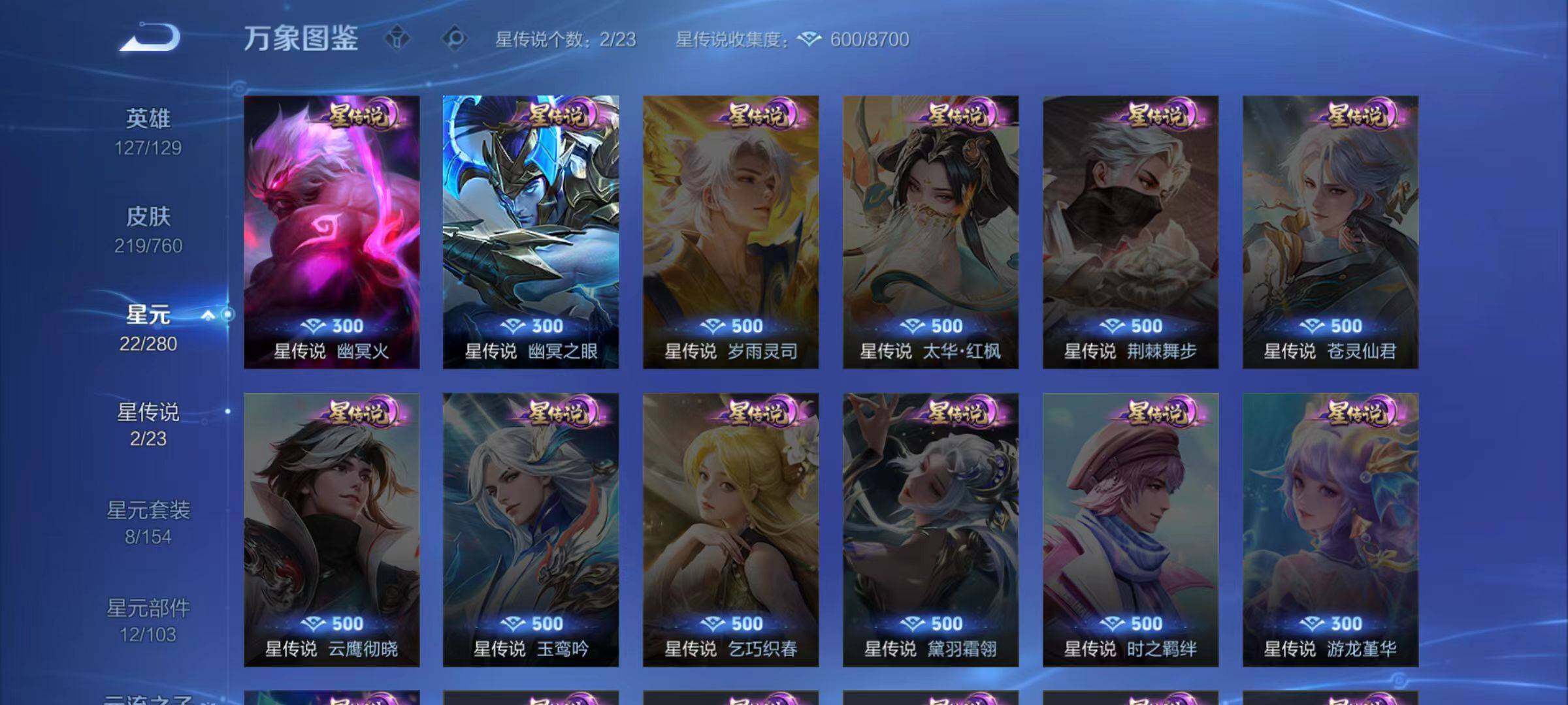 WZCMW4112263王者荣耀账号详情图12