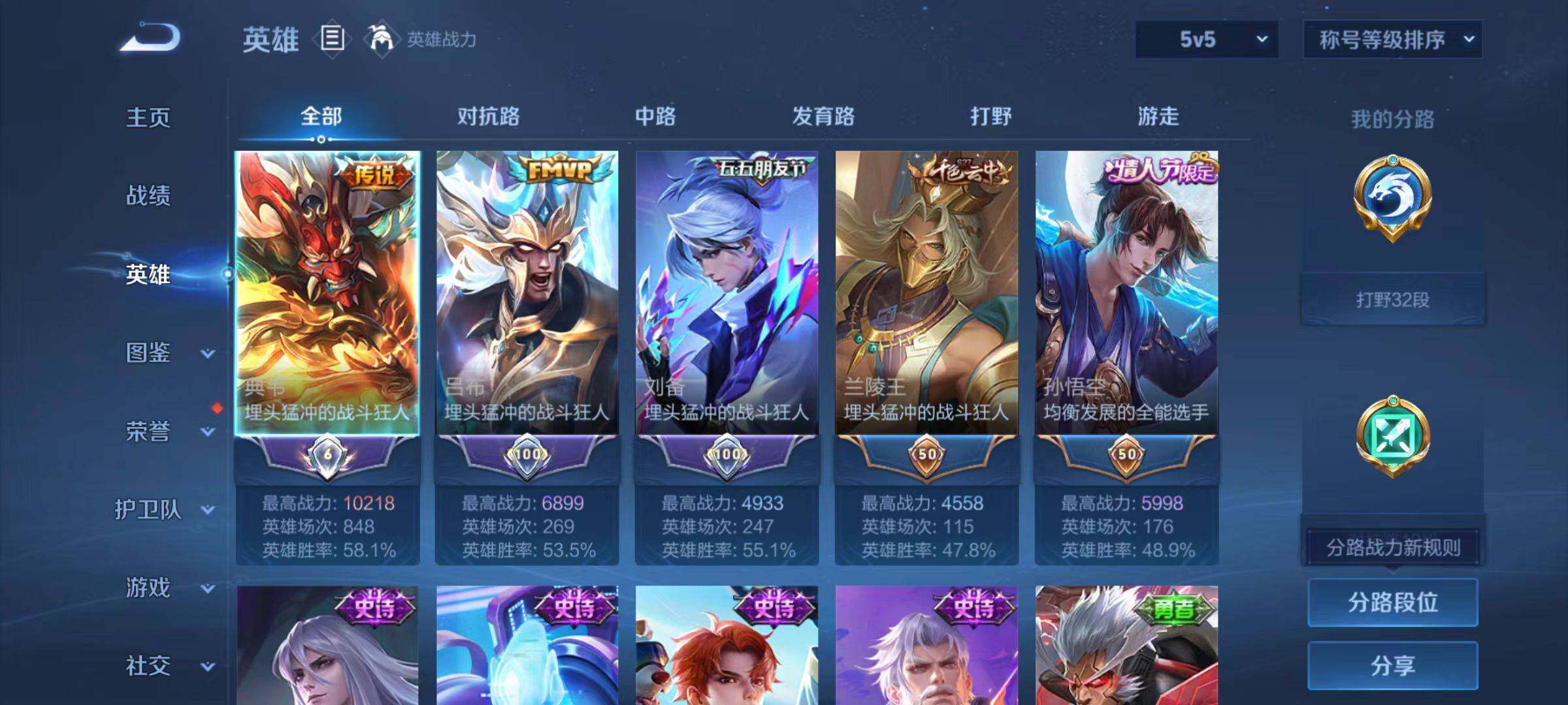 WZCMW4112263王者荣耀账号详情图15