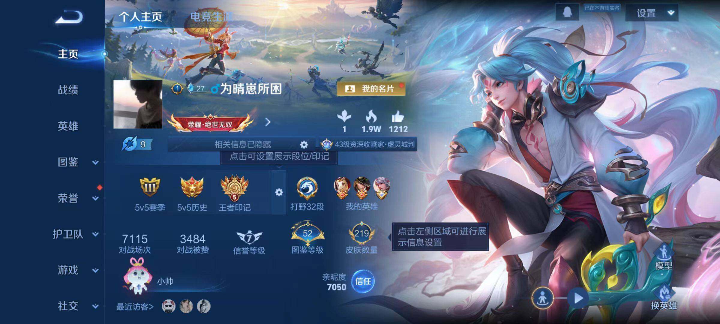 WZCMW4112263王者荣耀账号详情图16