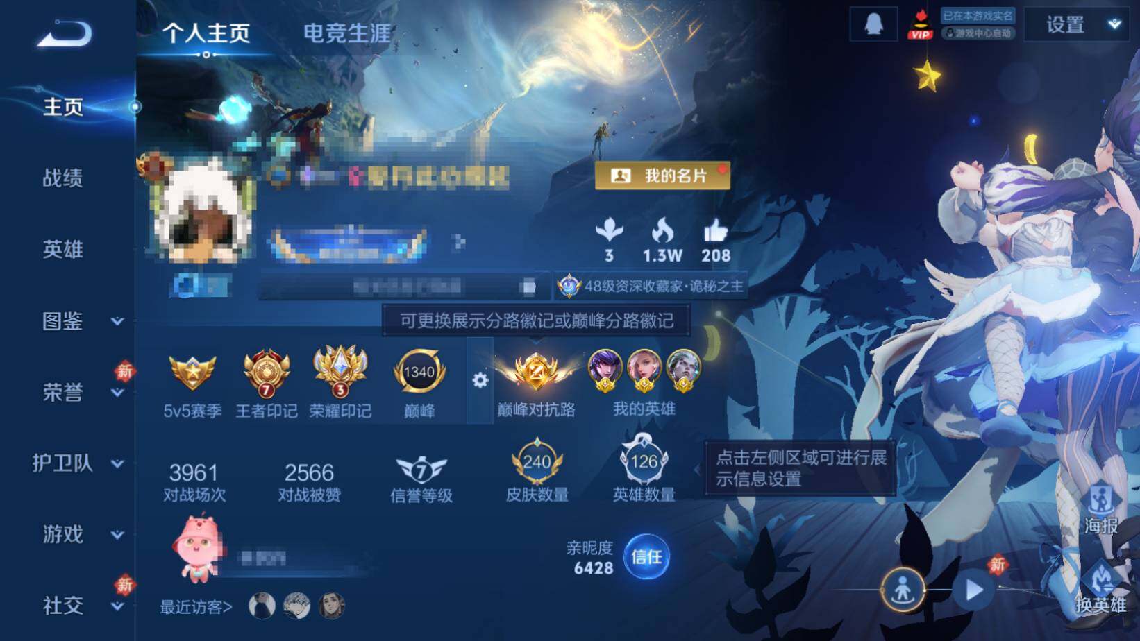 WZQM499598王者荣耀账号详情图7