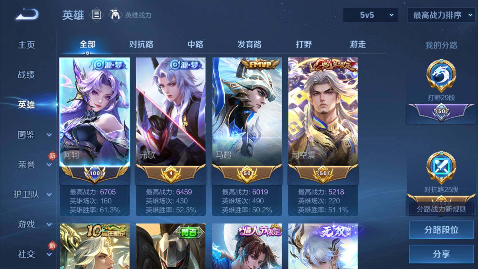 WZQM499598王者荣耀账号详情图9