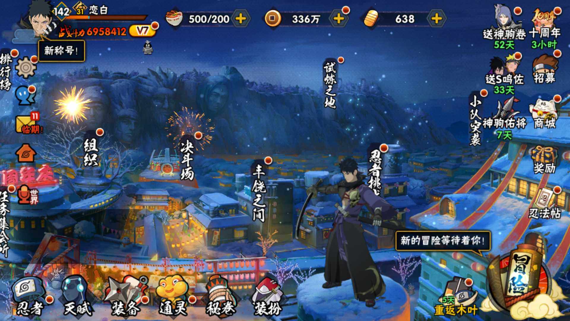 HYLFY46597火影忍者账号详情图3