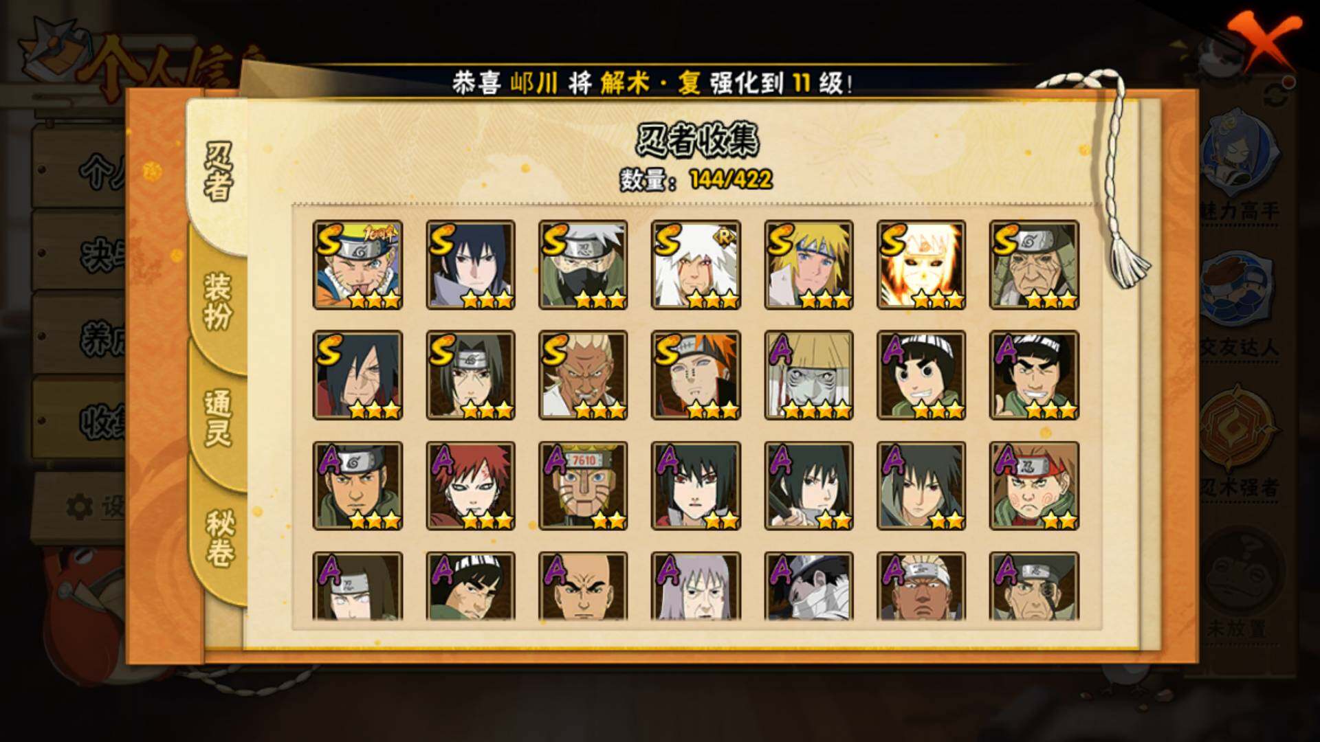 HYLFY46597火影忍者账号详情图5