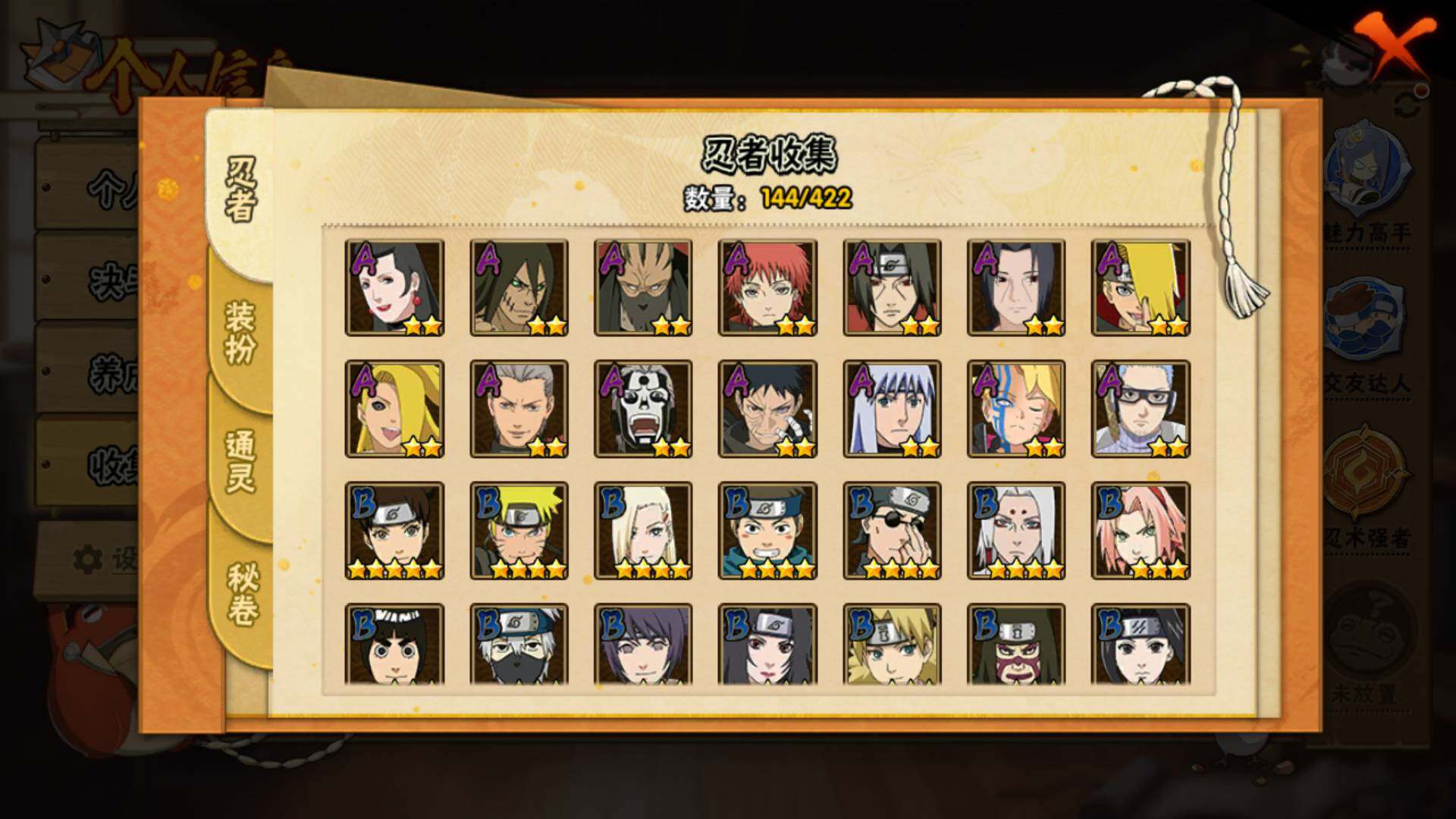 HYLFY46597火影忍者账号详情图6