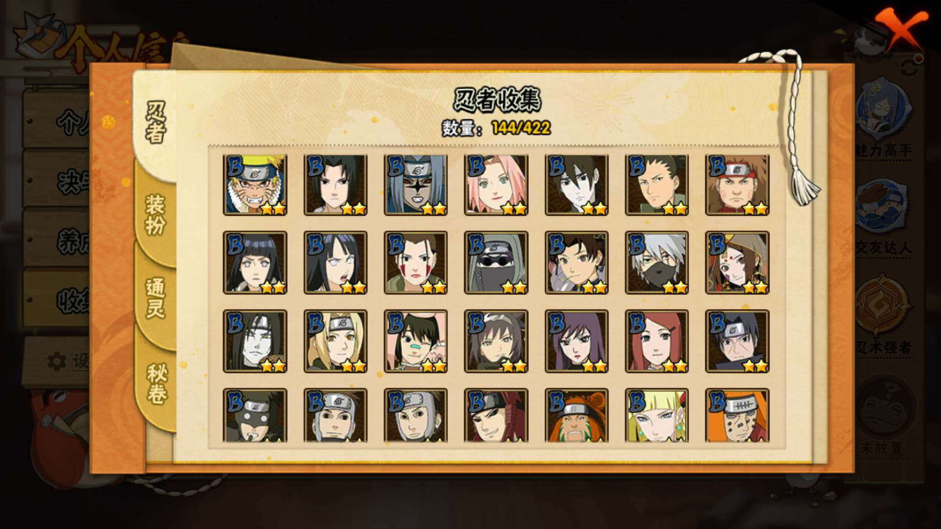 HYLFY46597火影忍者账号详情图7