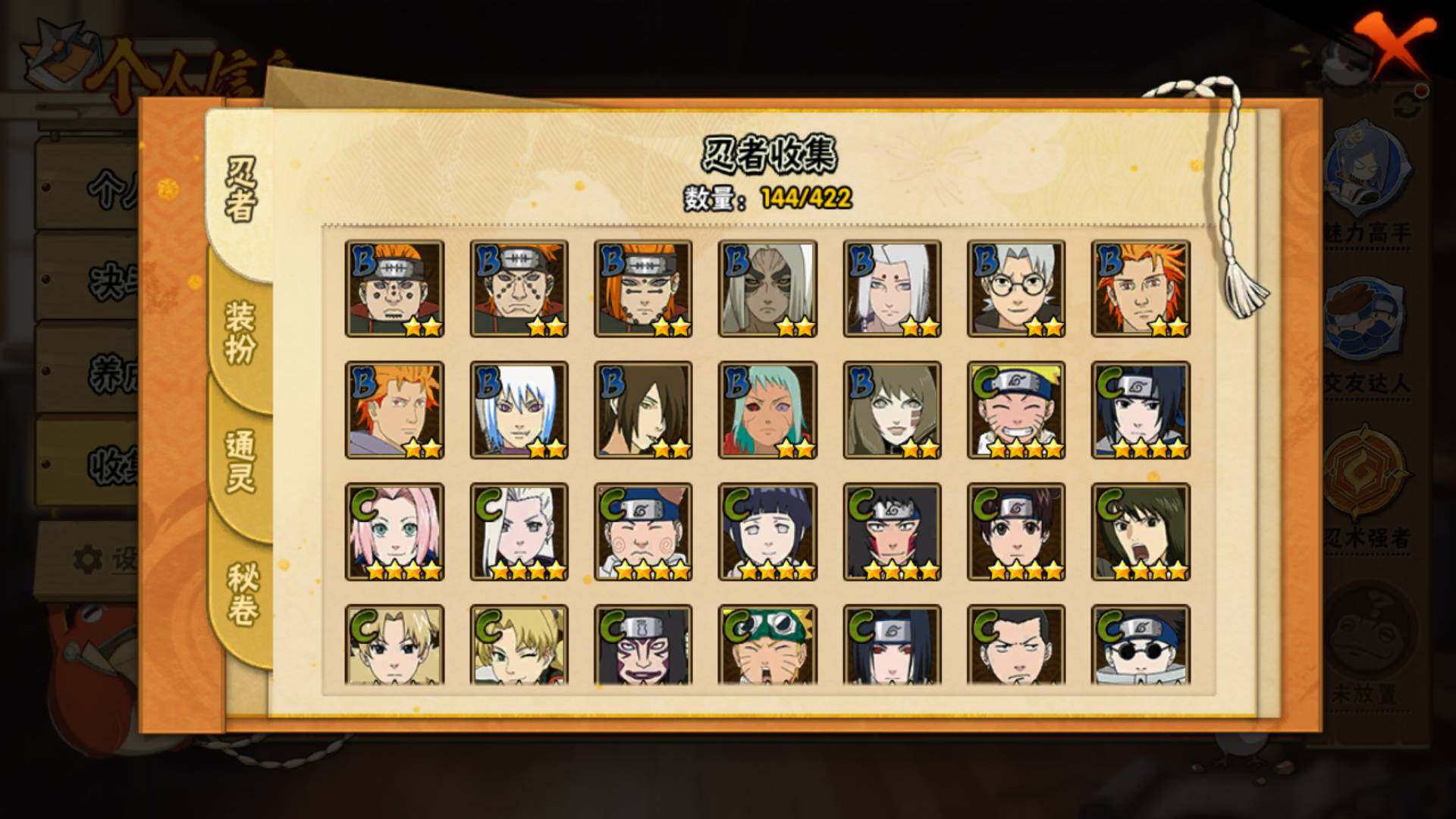 HYLFY46597火影忍者账号详情图8