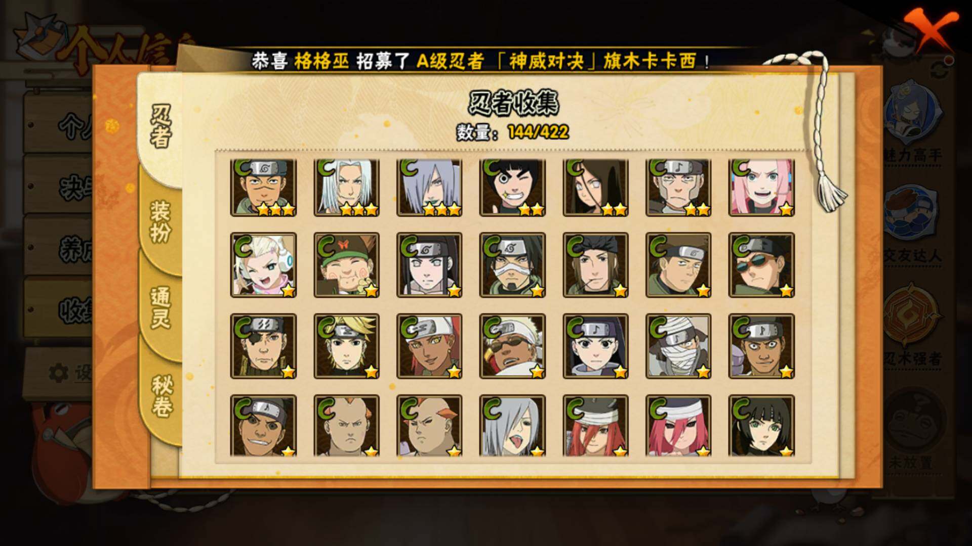 HYLFY46597火影忍者账号详情图9