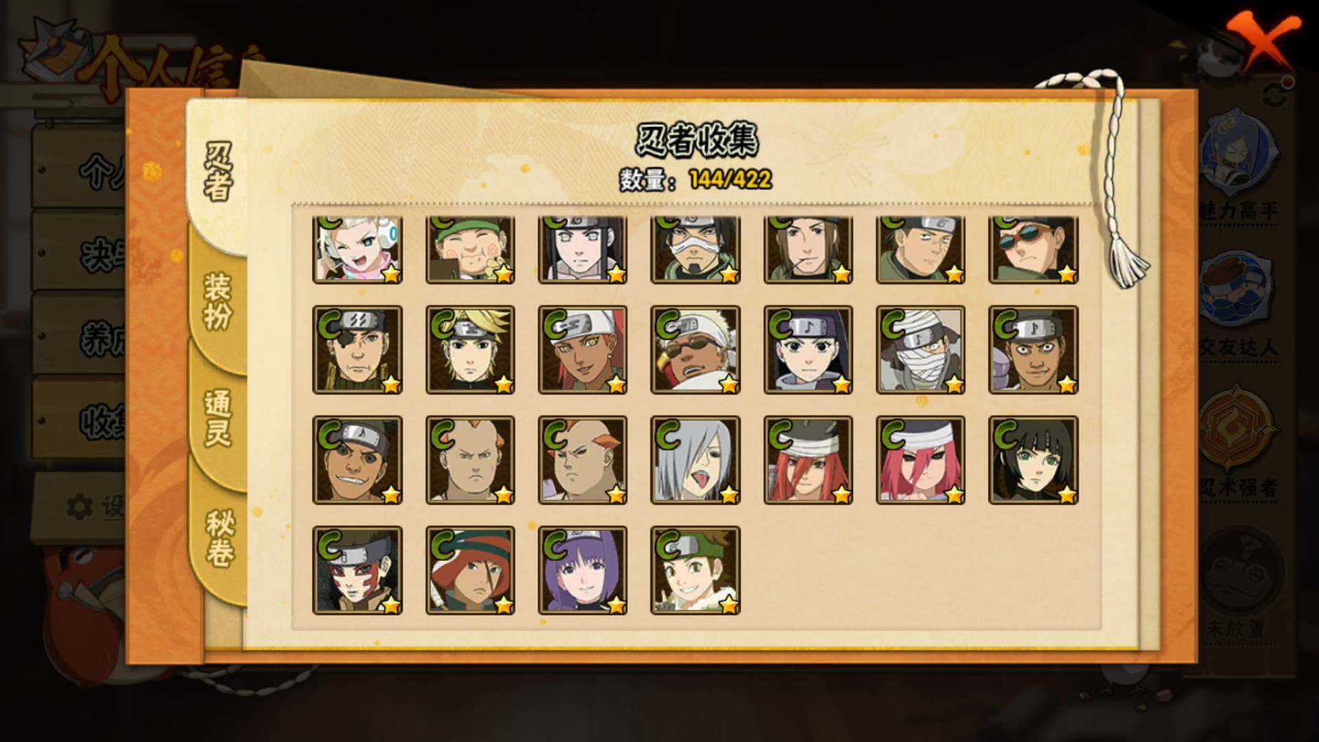 HYLFY46597火影忍者账号详情图10