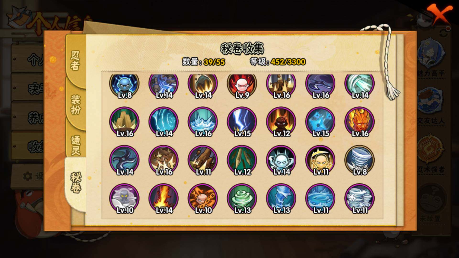 HYLFY46597火影忍者账号详情图13