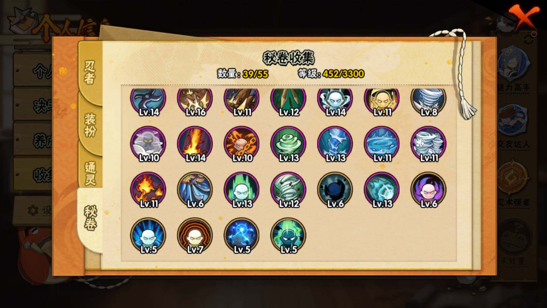 HYLFY46597火影忍者账号详情图14