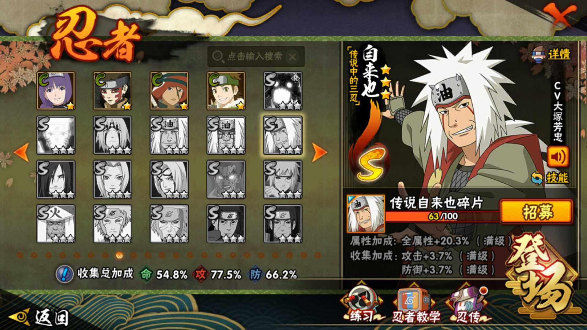 HYLFY46597火影忍者账号详情图15