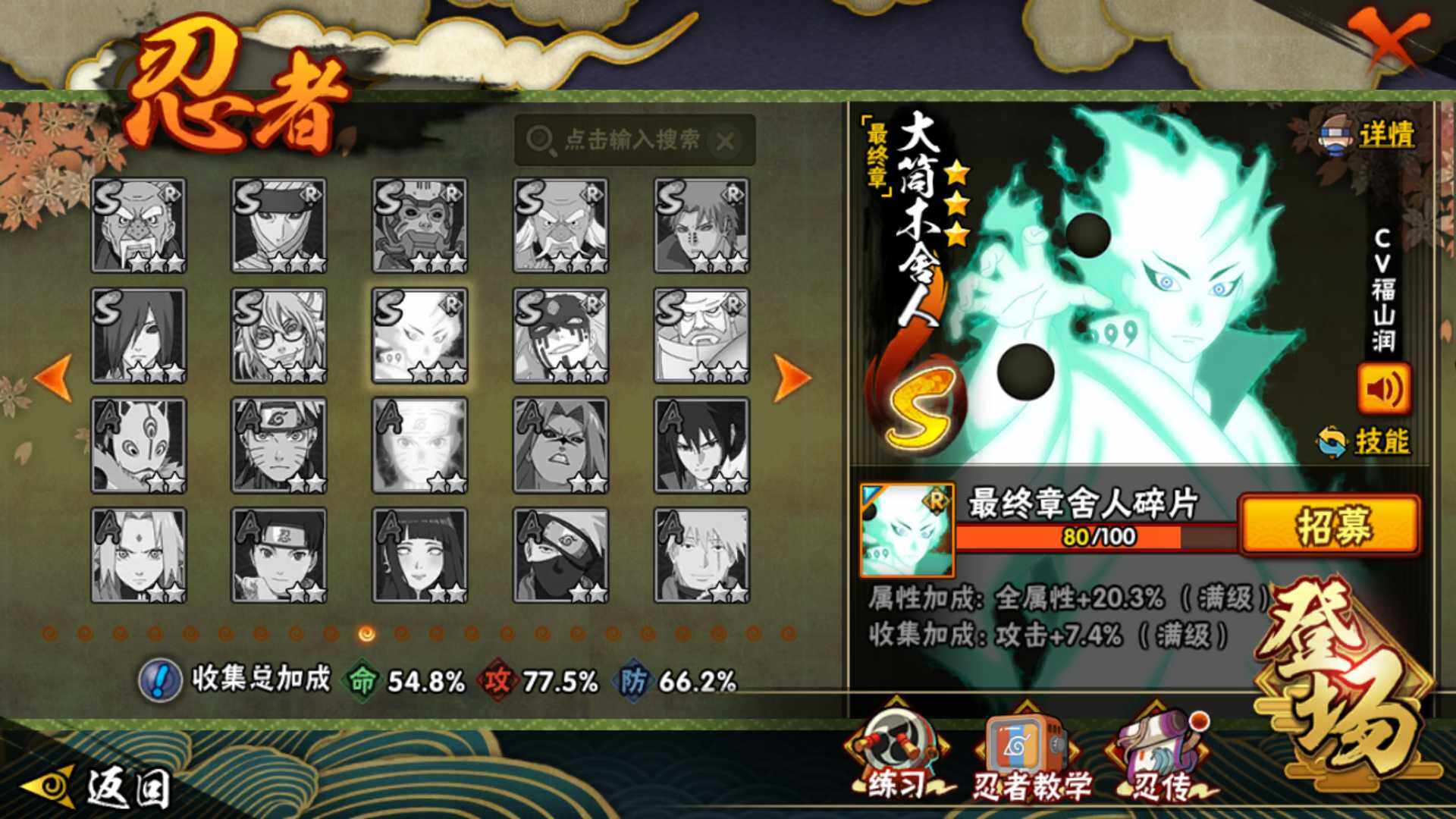 HYLFY46597火影忍者账号详情图16