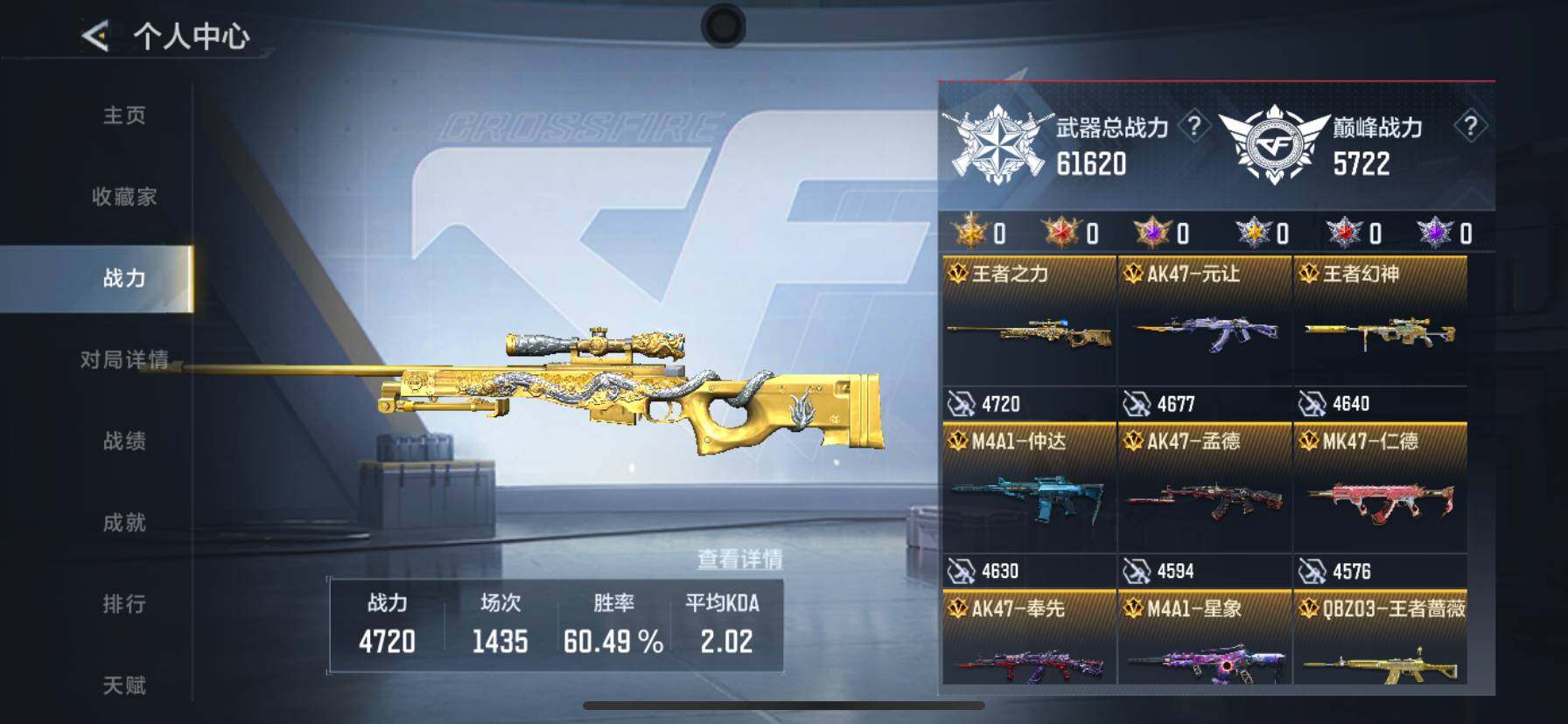 CFMEY47716枪战王者账号详情图6