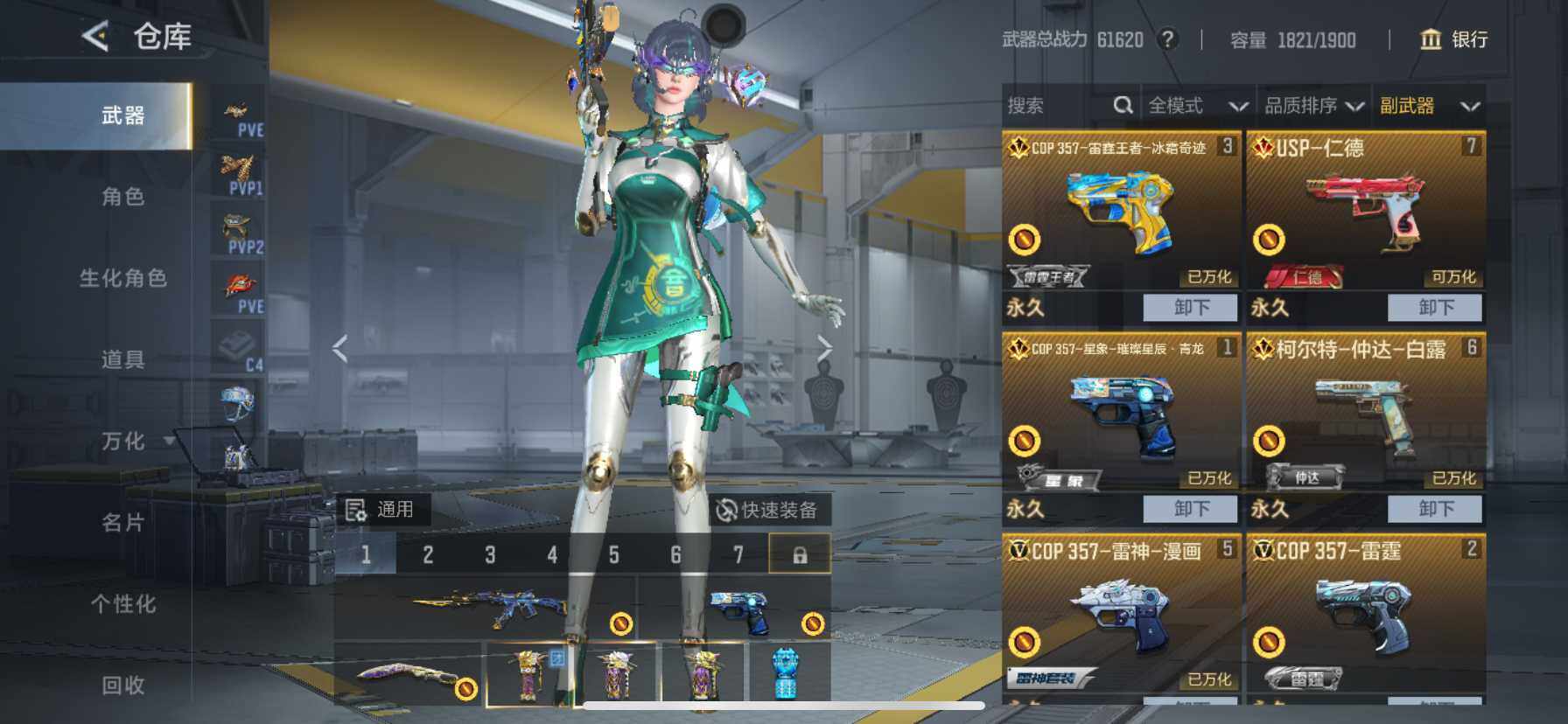 CFMEY47716枪战王者账号详情图10