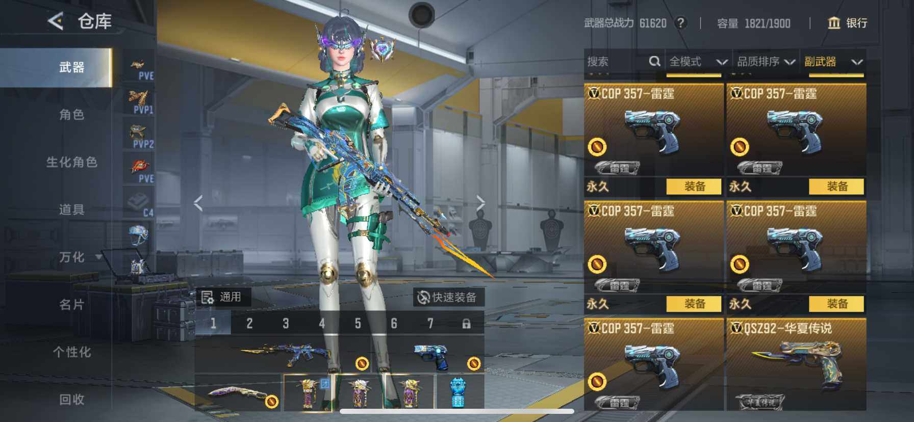 CFMEY47716枪战王者账号详情图11