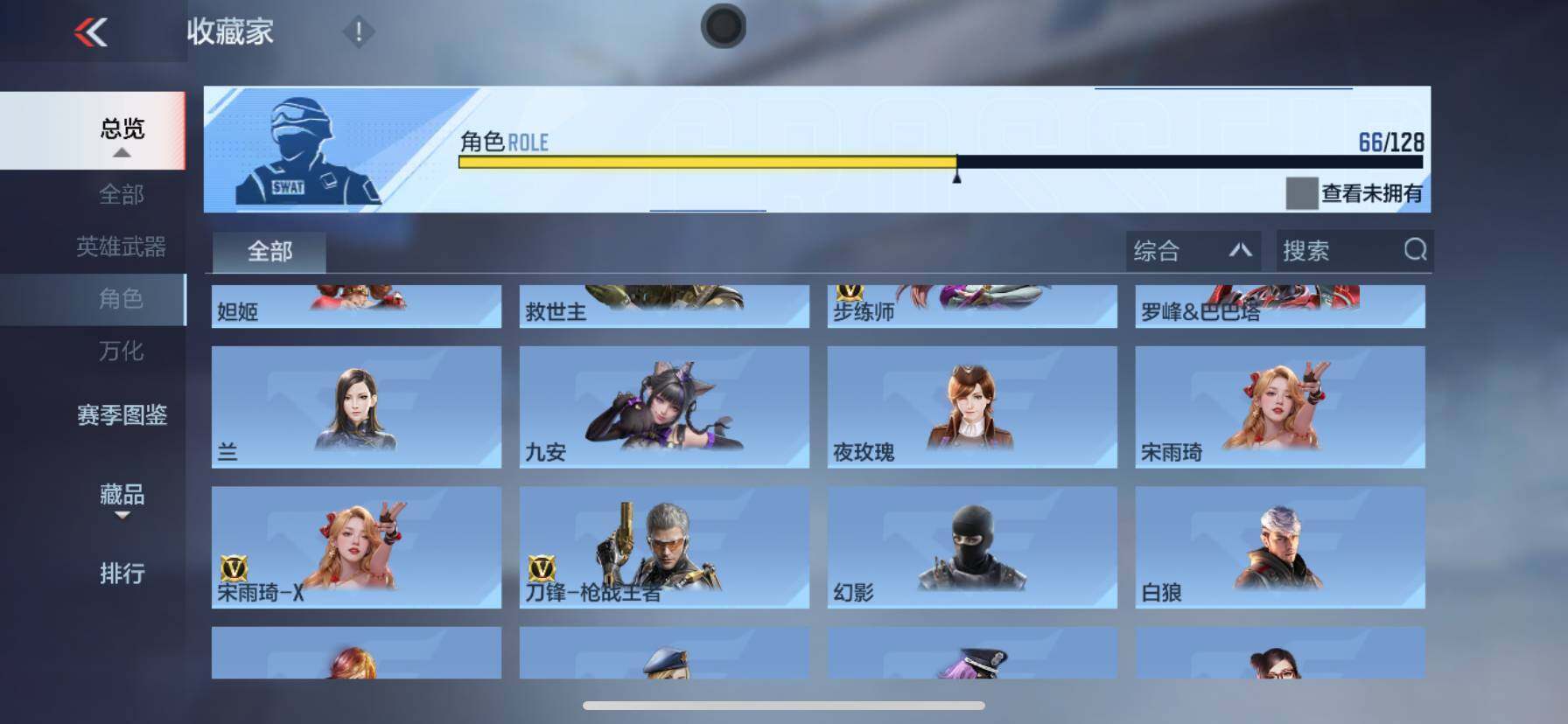 CFMEY47716枪战王者账号详情图22