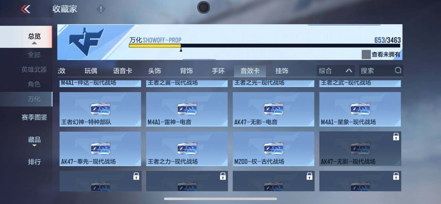 CFMEY47716枪战王者账号详情图33