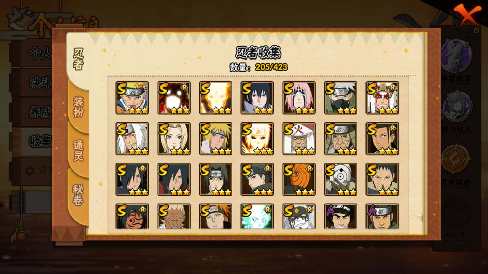 HYLFY46598火影忍者账号详情图5