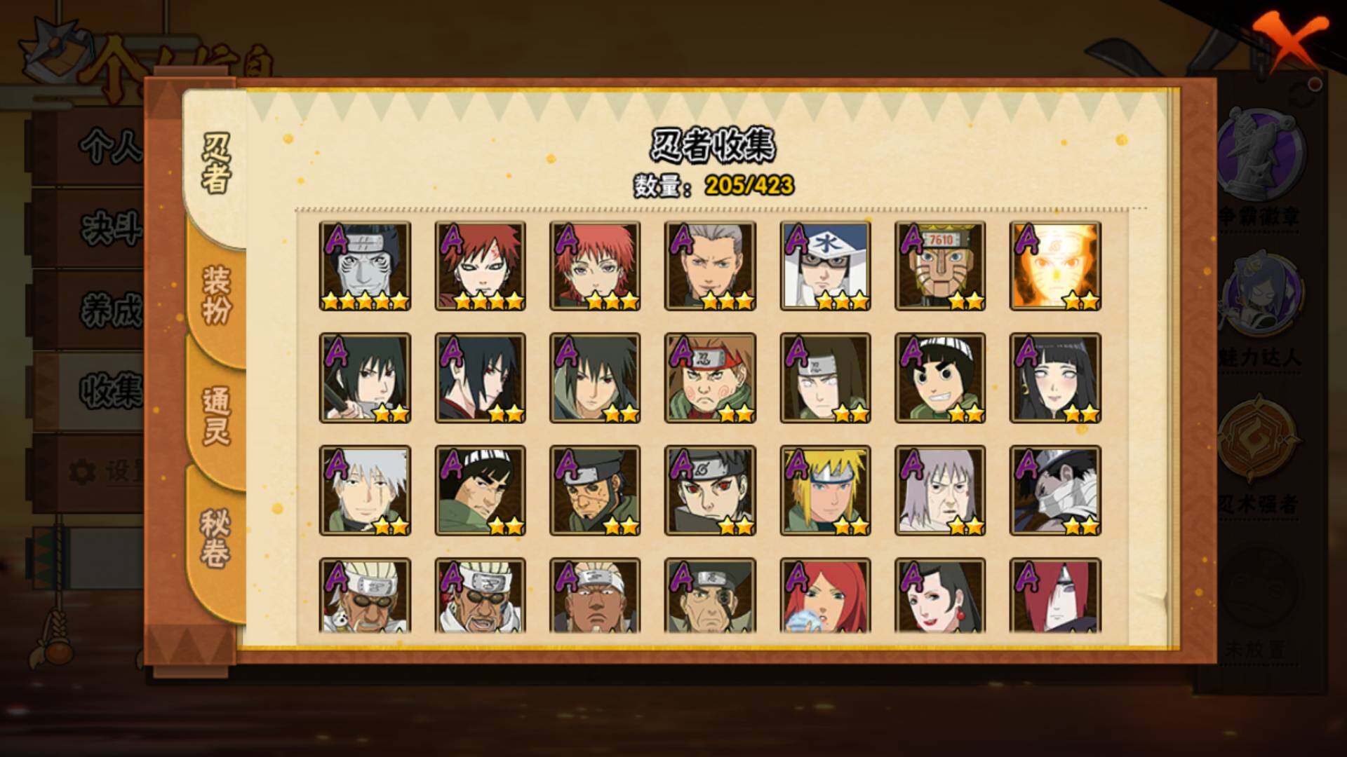 HYLFY46598火影忍者账号详情图6