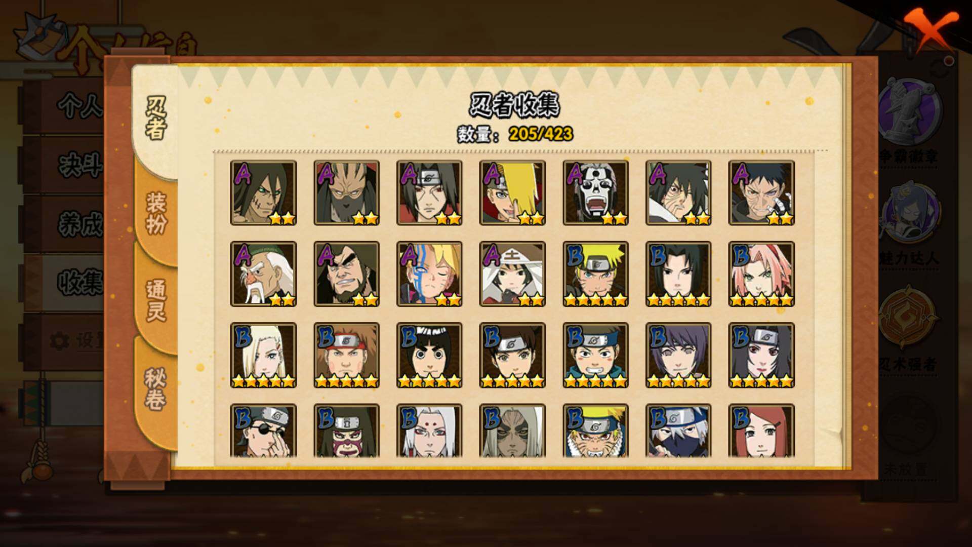 HYLFY46598火影忍者账号详情图7