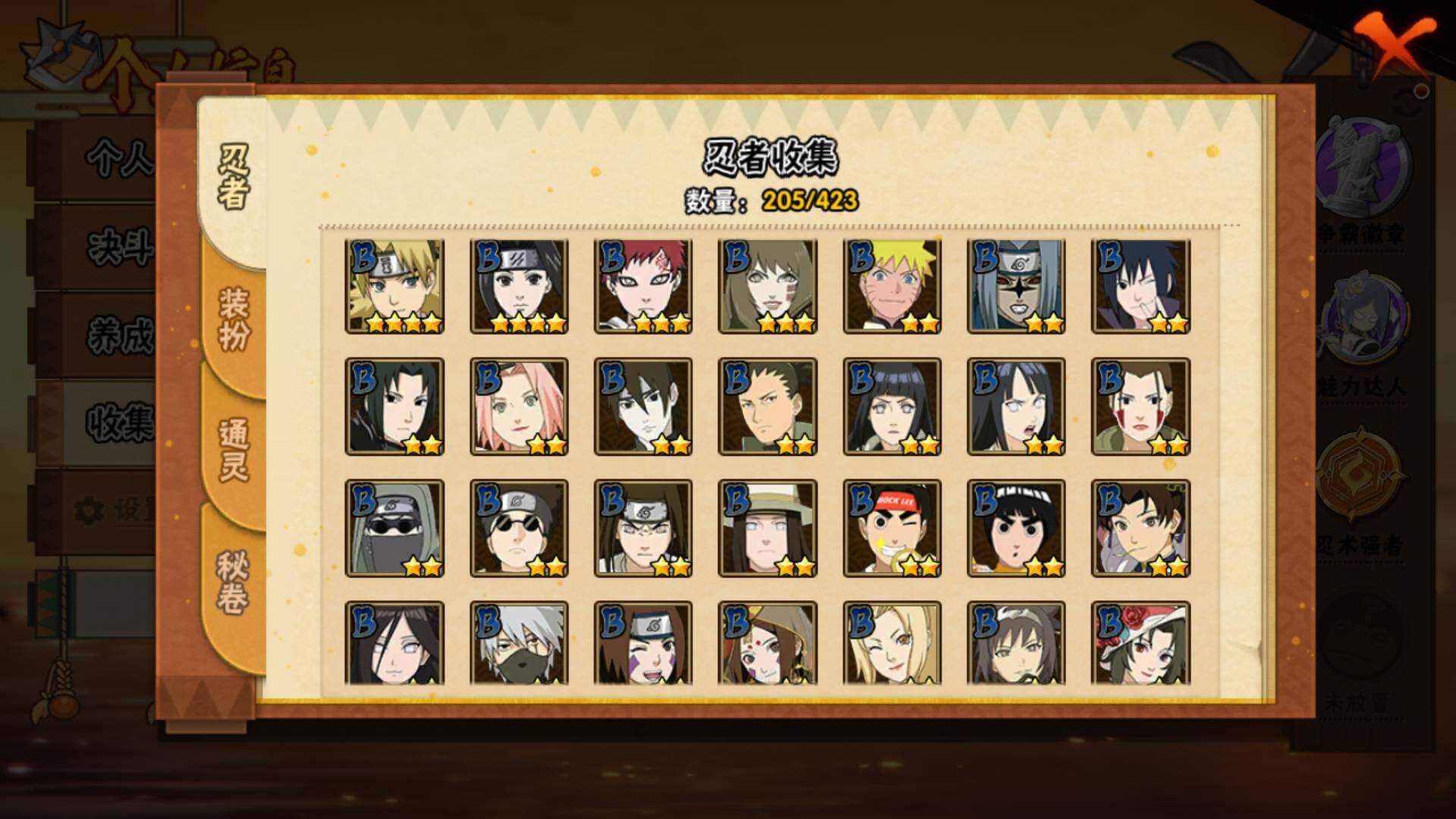 HYLFY46598火影忍者账号详情图8