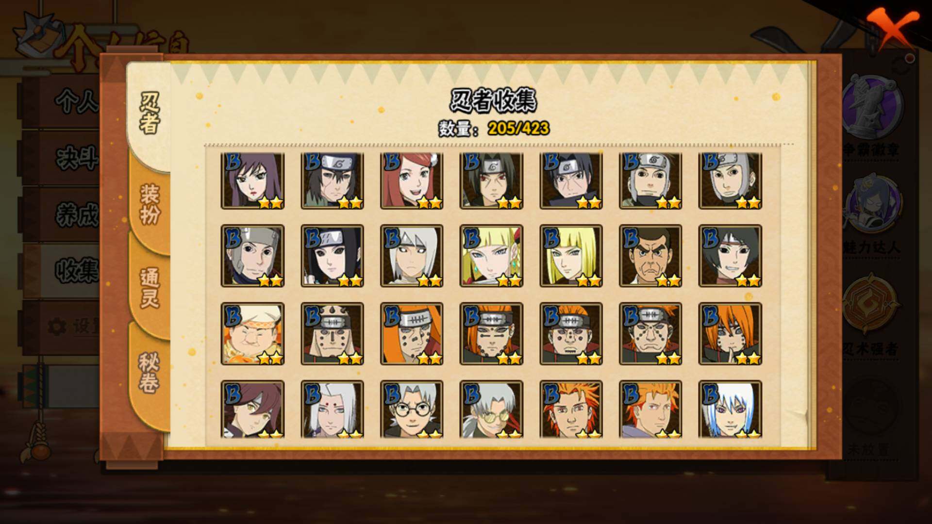 HYLFY46598火影忍者账号详情图9