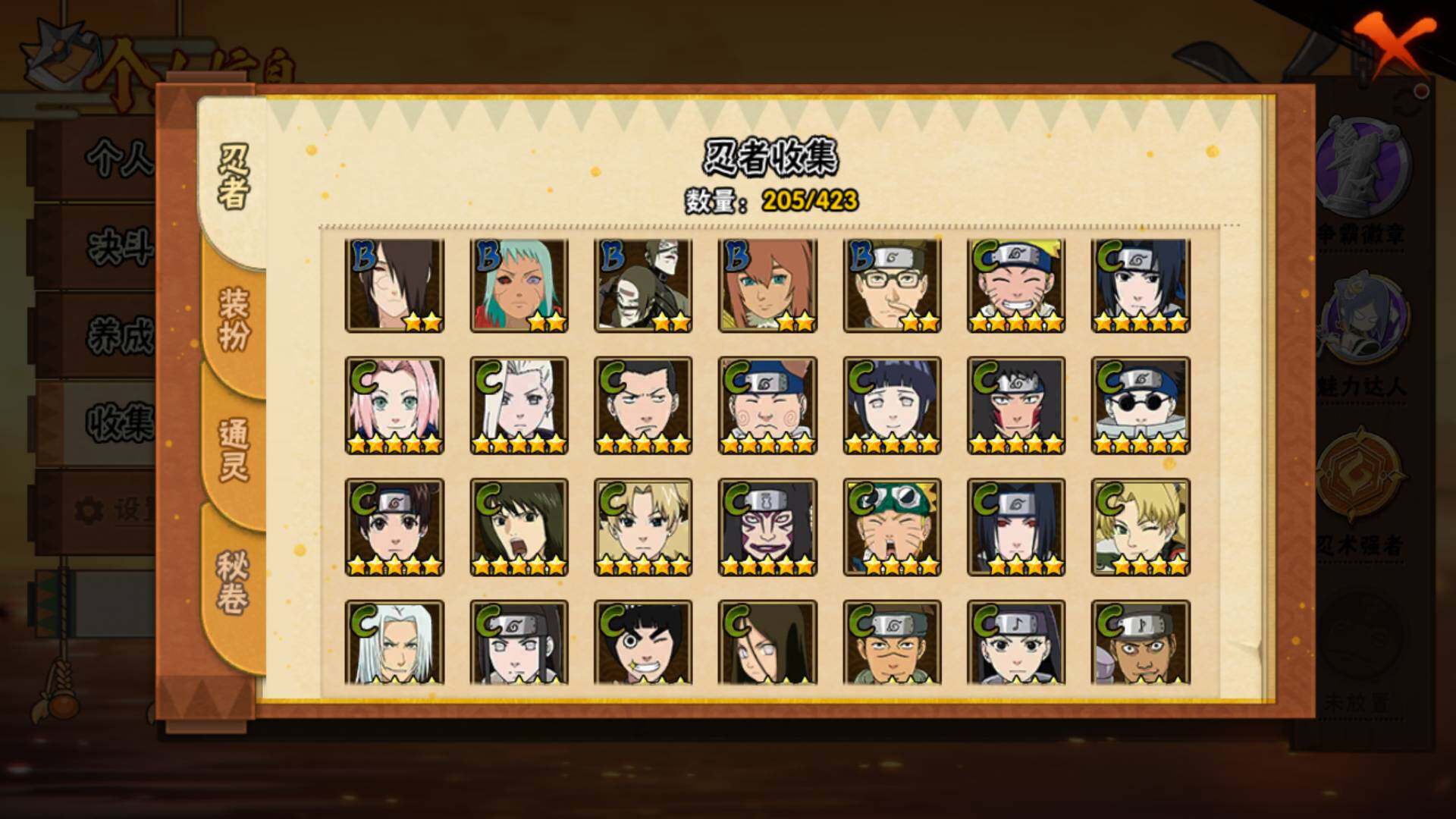 HYLFY46598火影忍者账号详情图10