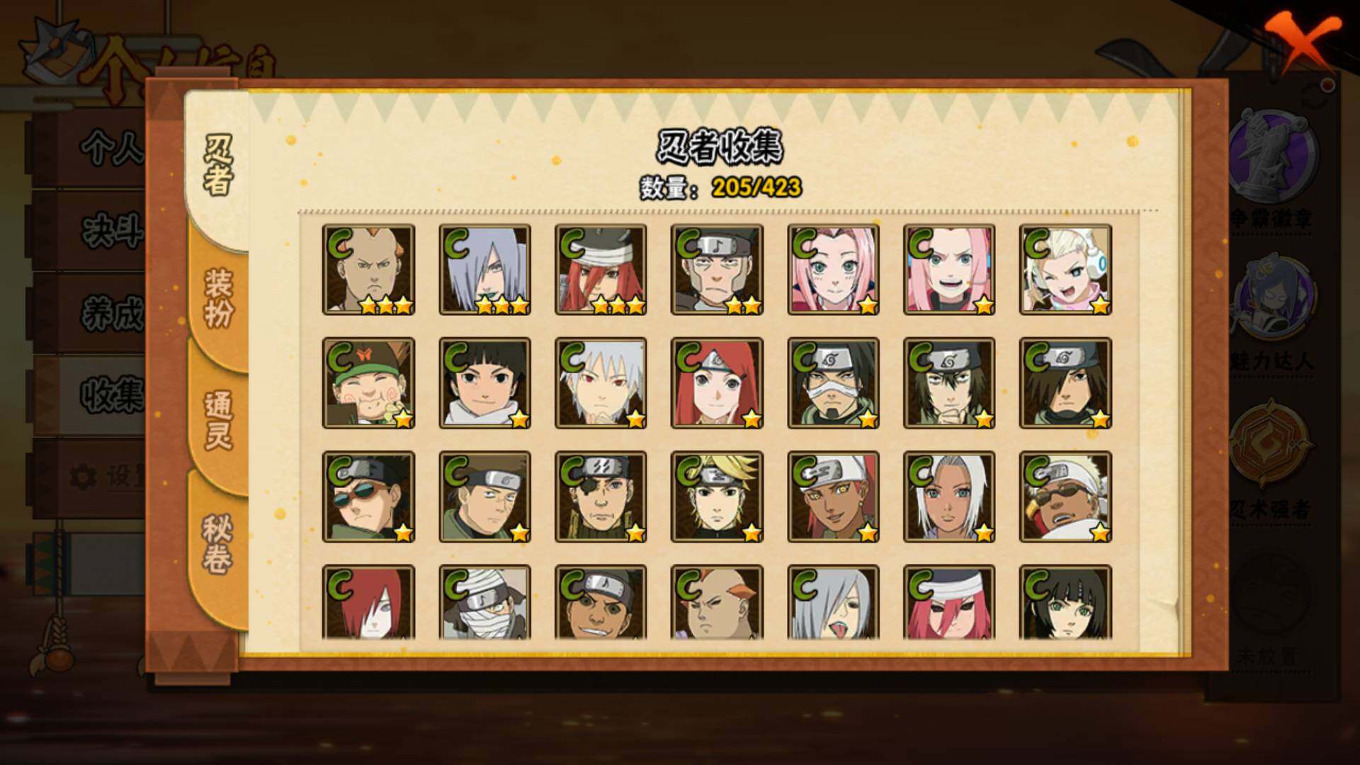 HYLFY46598火影忍者账号详情图11