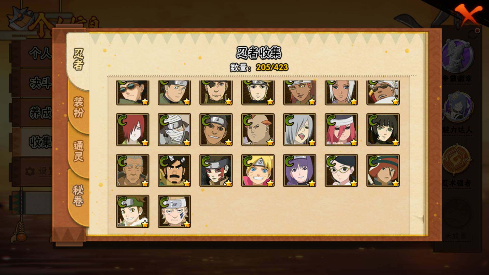 HYLFY46598火影忍者账号详情图12