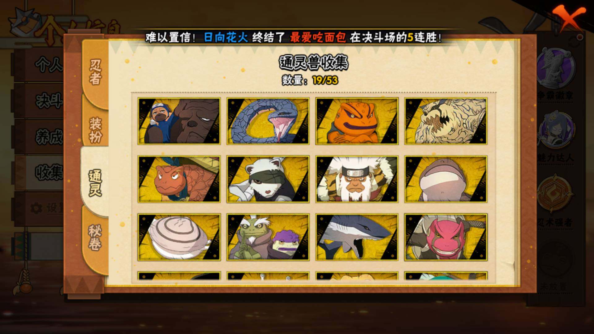 HYLFY46598火影忍者账号详情图13