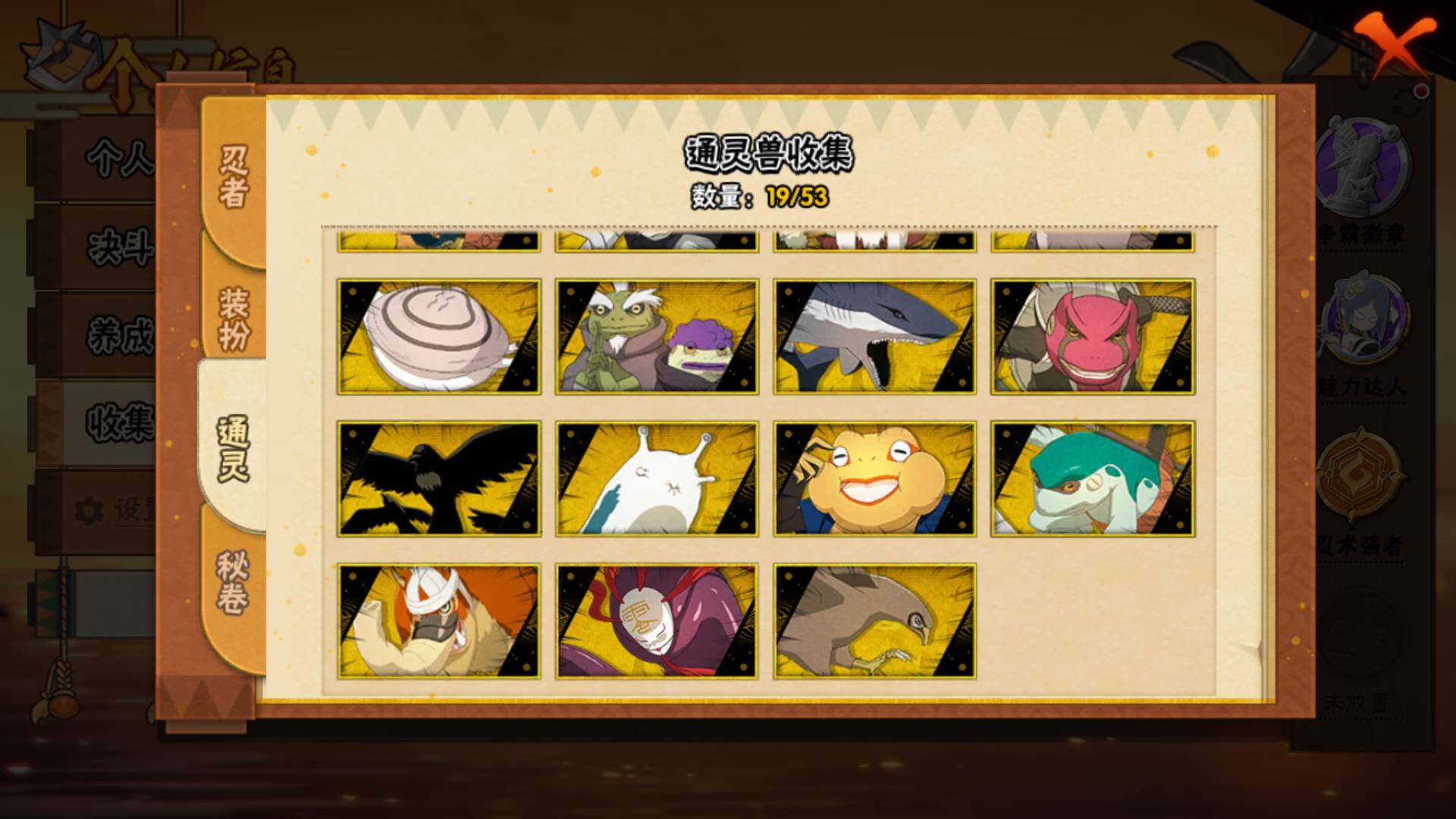 HYLFY46598火影忍者账号详情图14