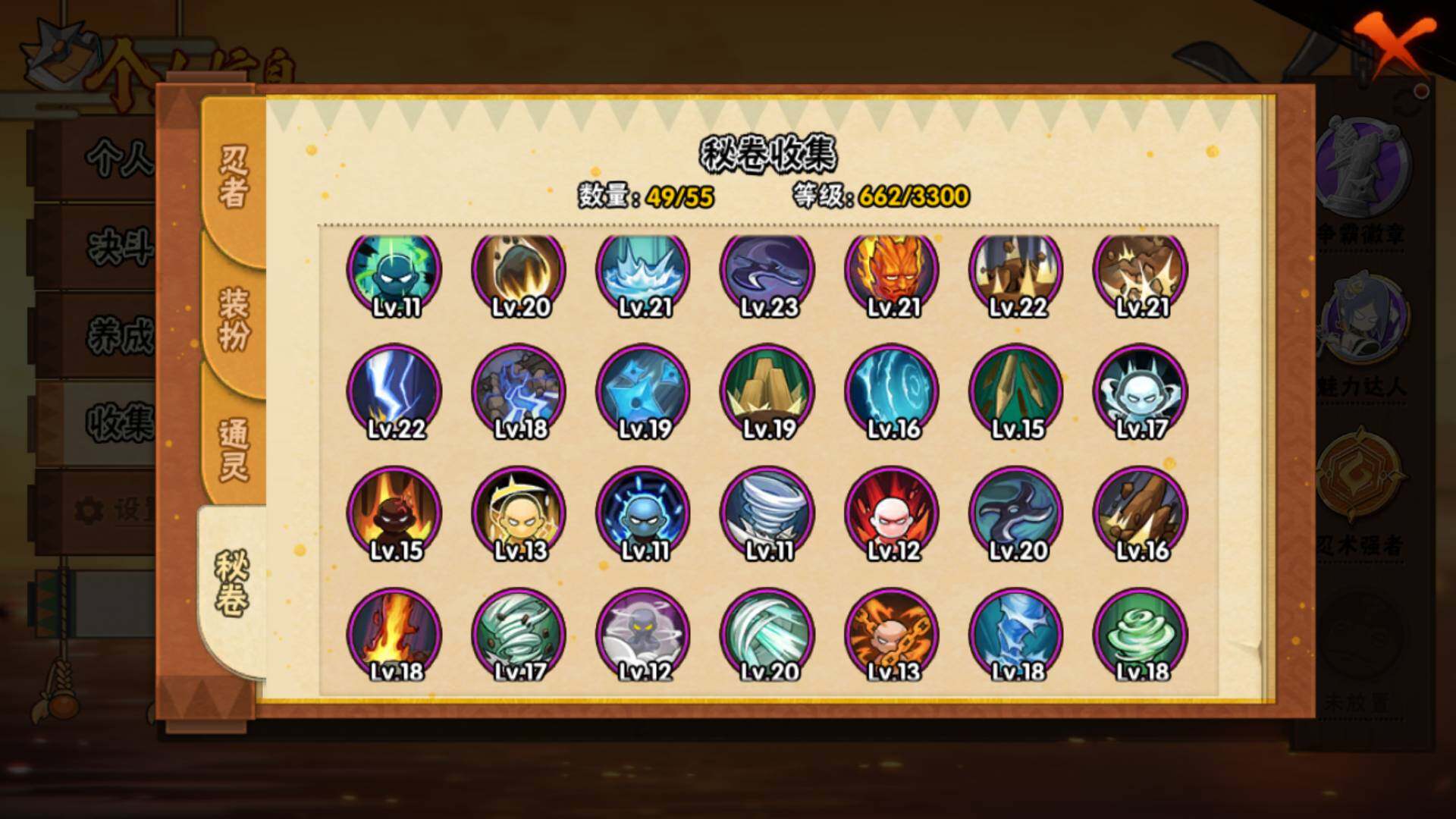 HYLFY46598火影忍者账号详情图15