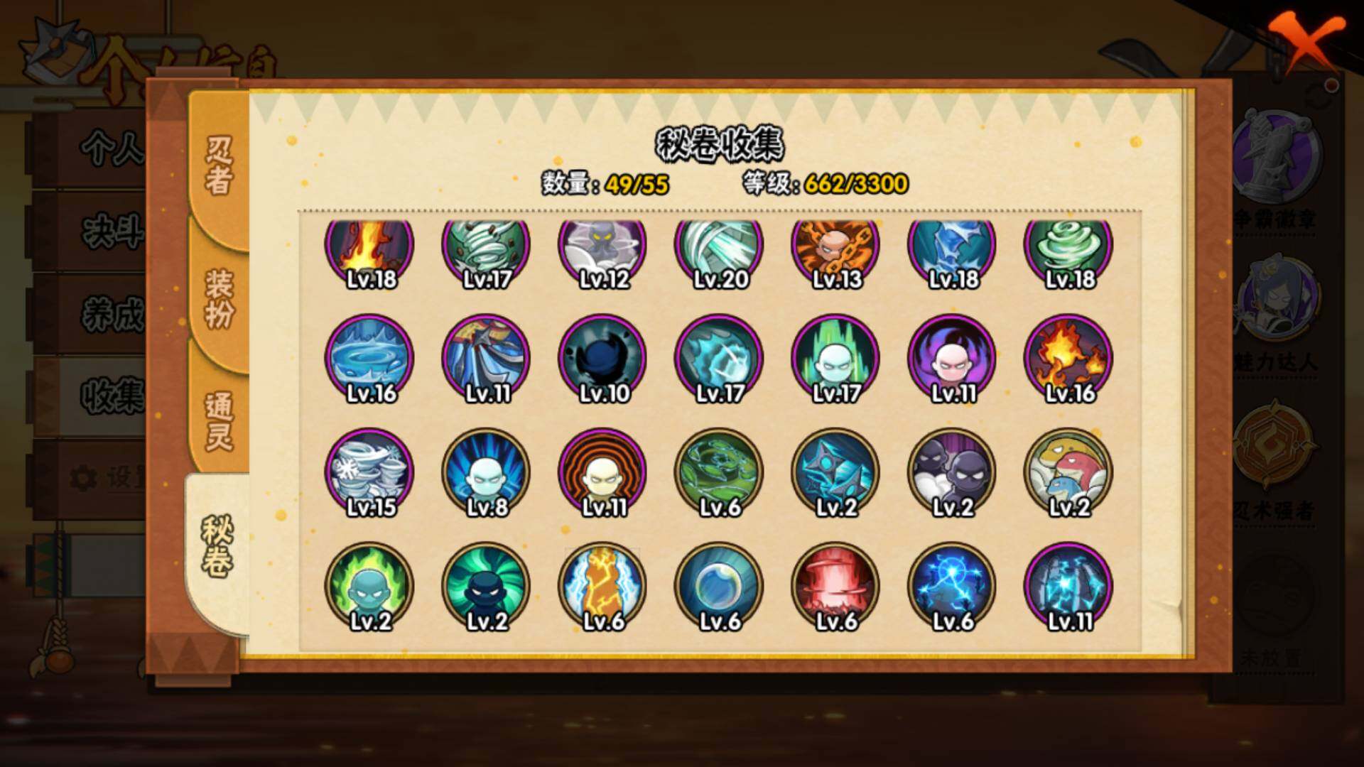 HYLFY46598火影忍者账号详情图16