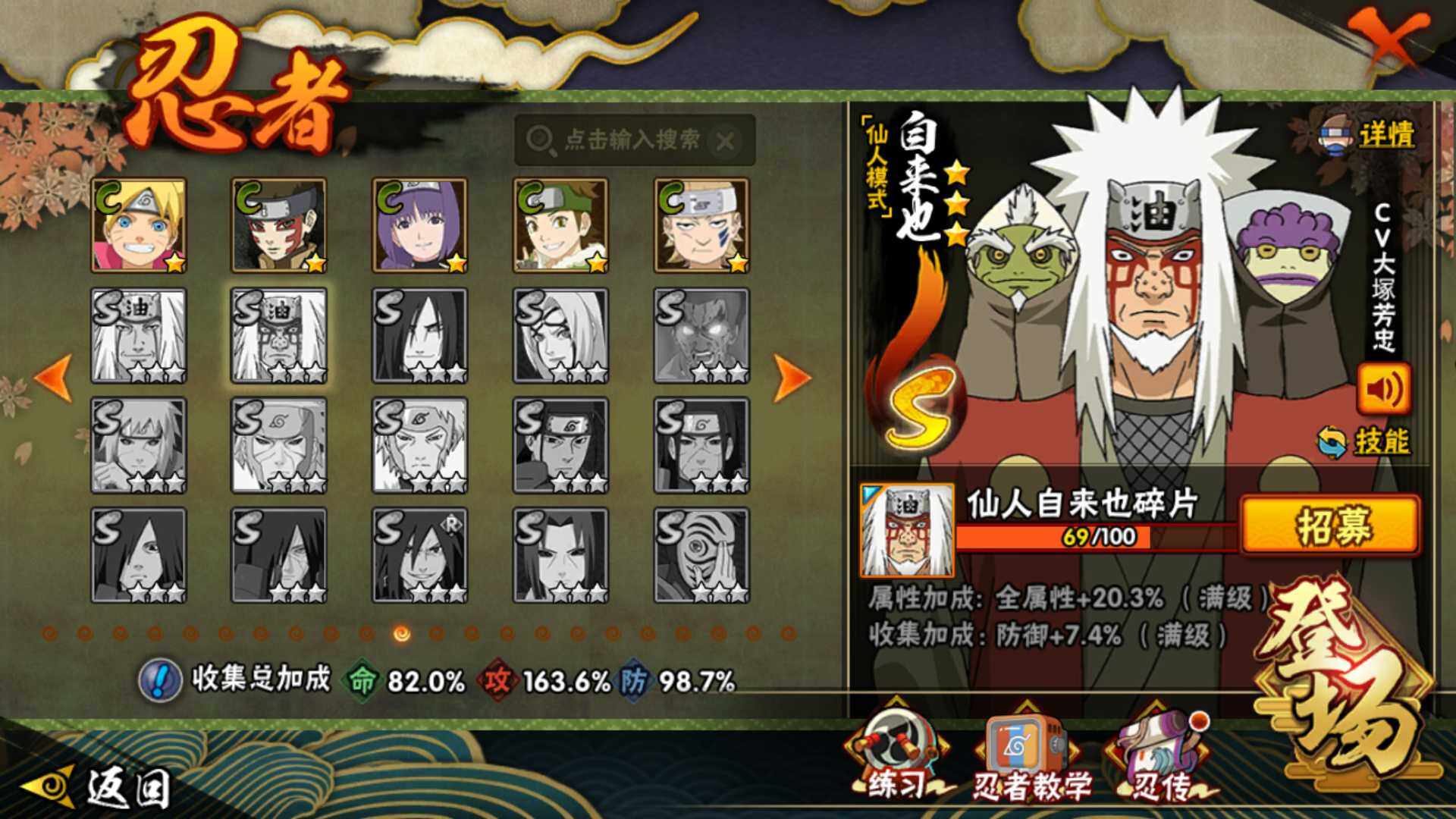 HYLFY46598火影忍者账号详情图17